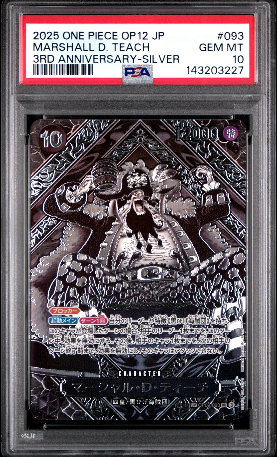 PSA10】ジュエリー・ボニー L [OP07-019](プロモーションカード「週刊