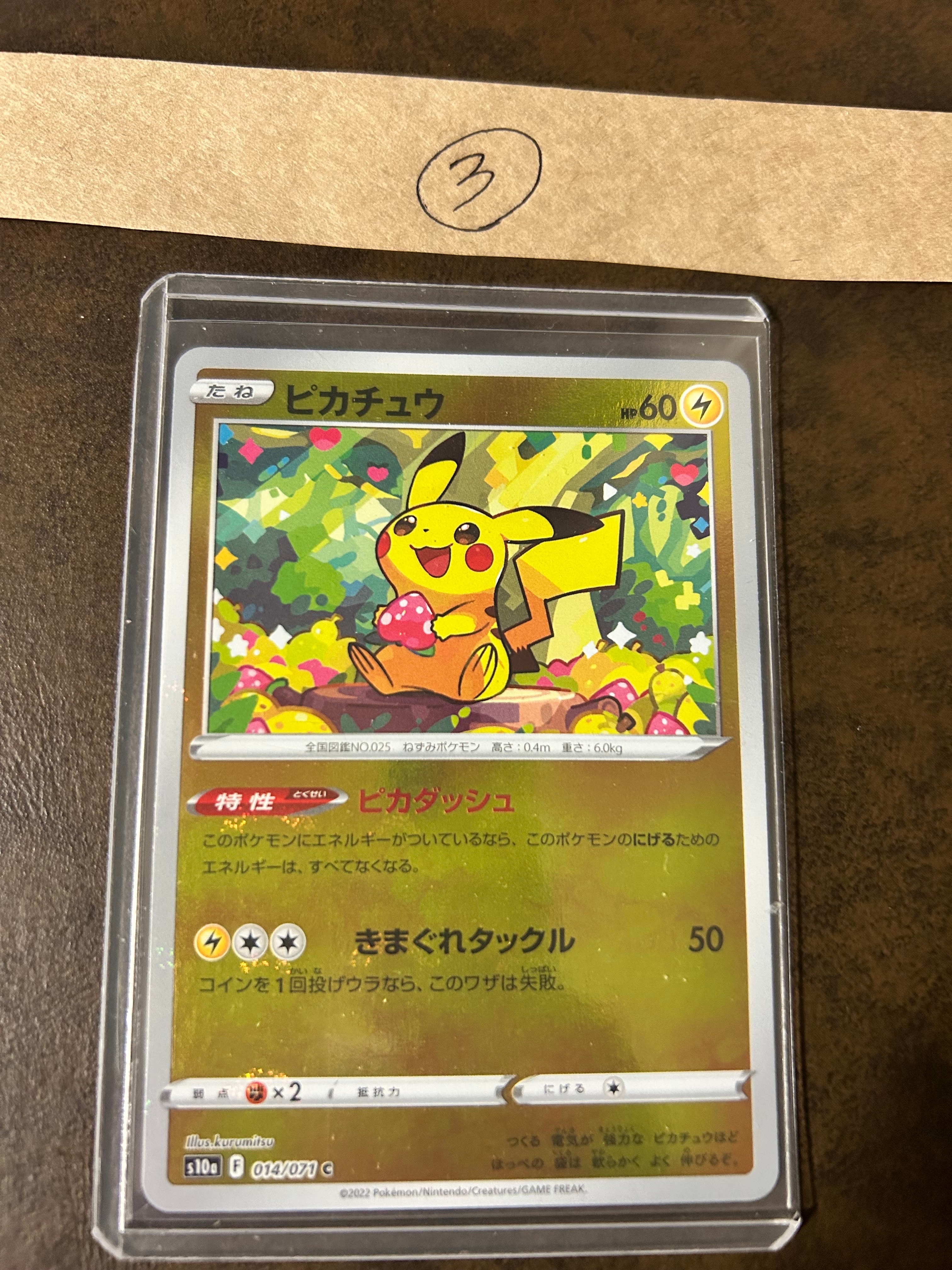 PSA10】ピカチュウ C[s10a 014/071](強化拡張パック「ダーク