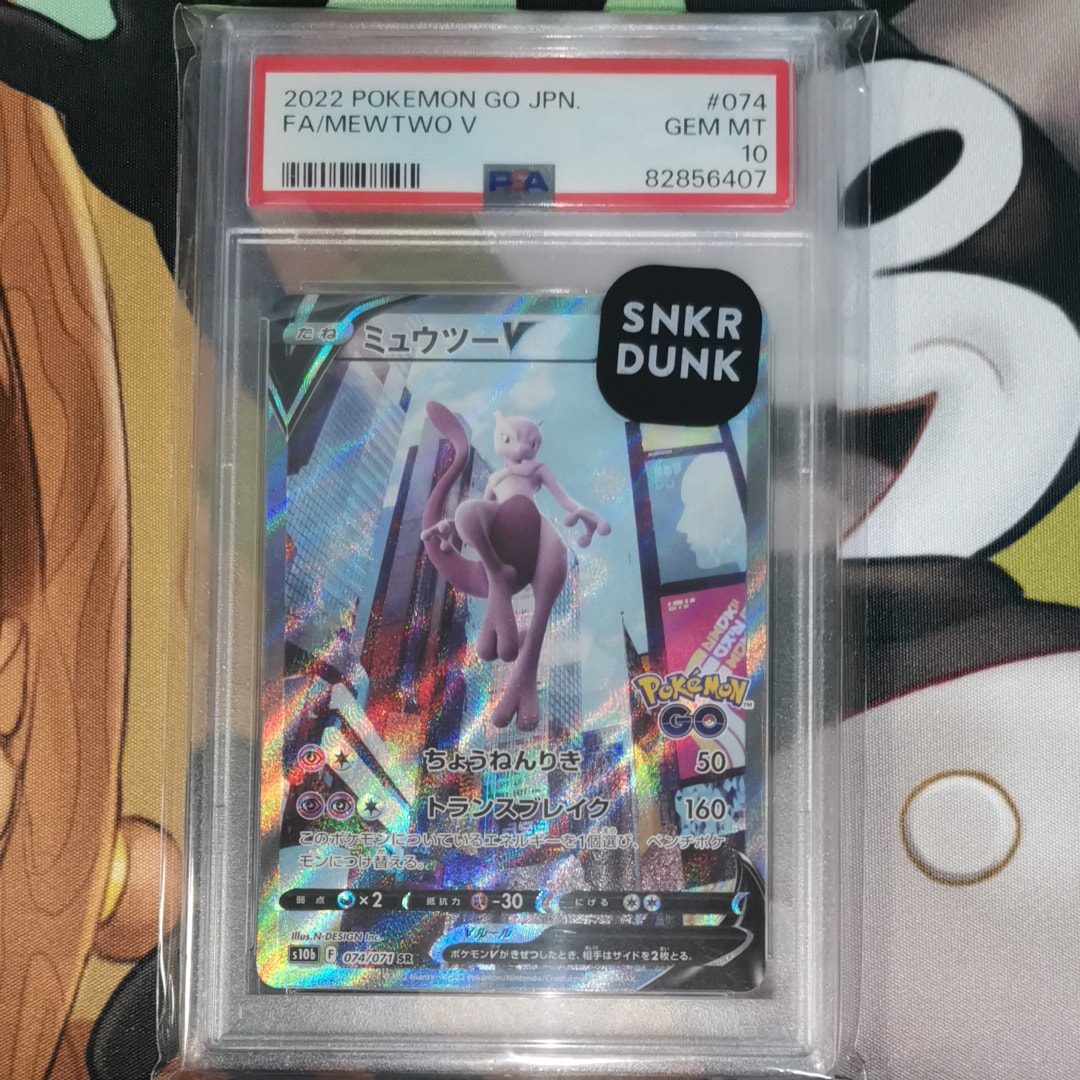 ミュウツーV SR: SA[S10b 074/071](強化拡張パック「Pokemon GO」)