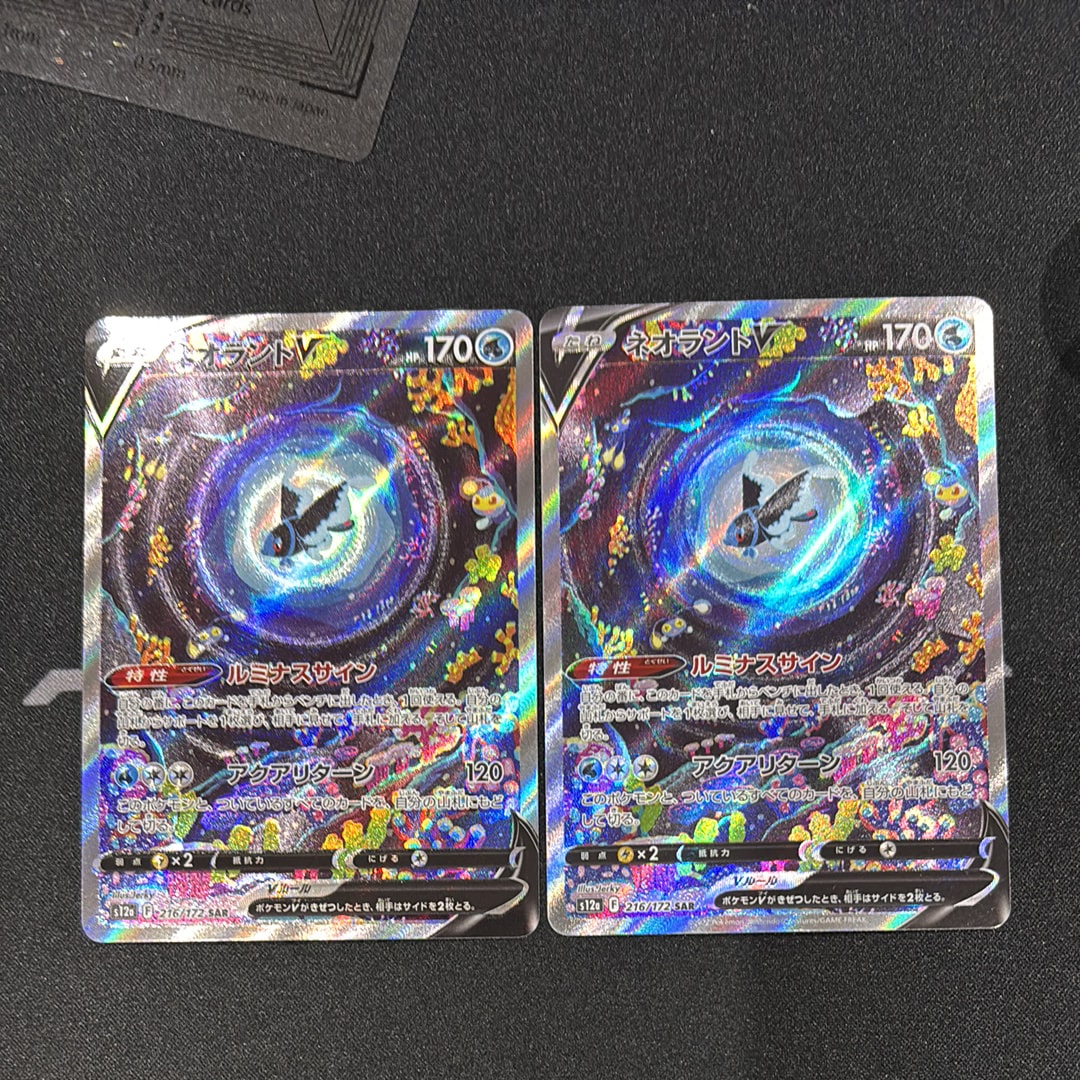 ネオラントV SAR[s12a 216/172](ハイクラスパック「VSTARユニバース