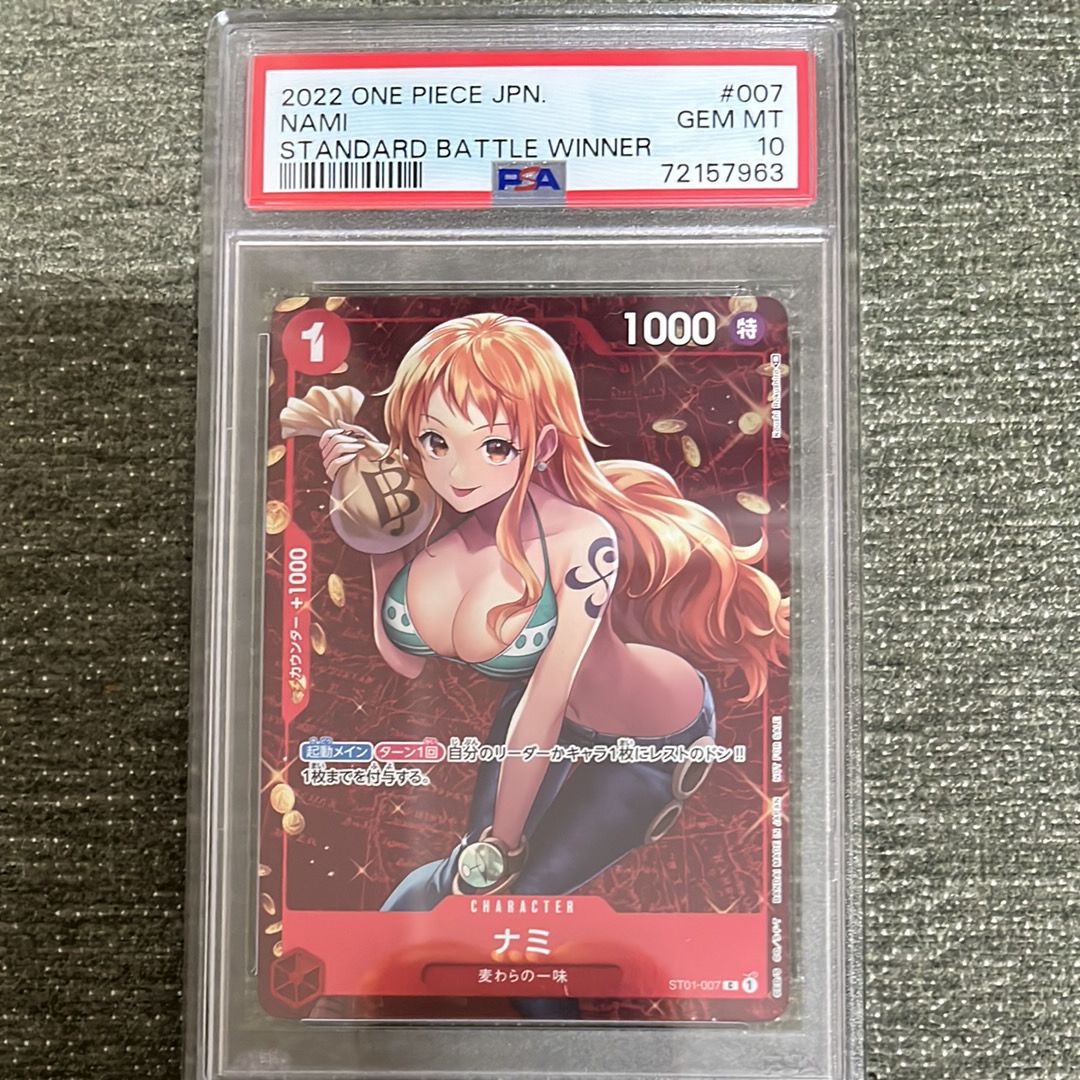 ナミ P [ST01-007]  (スタンダードバトル 優勝記念品)