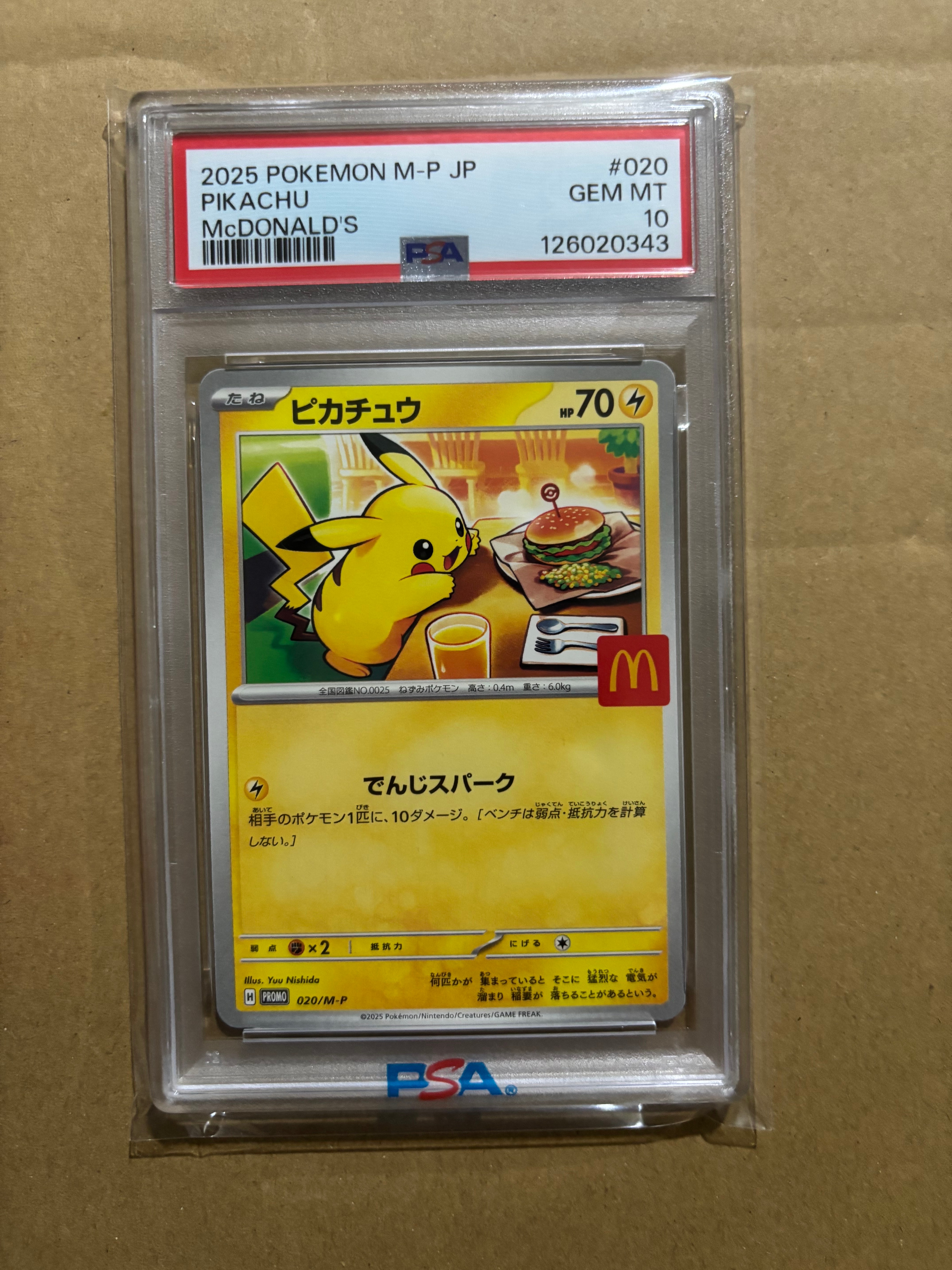 ピカチュウ P [M-P 020](プロモカードパック「マクドナルド ハッピーセット2025」)