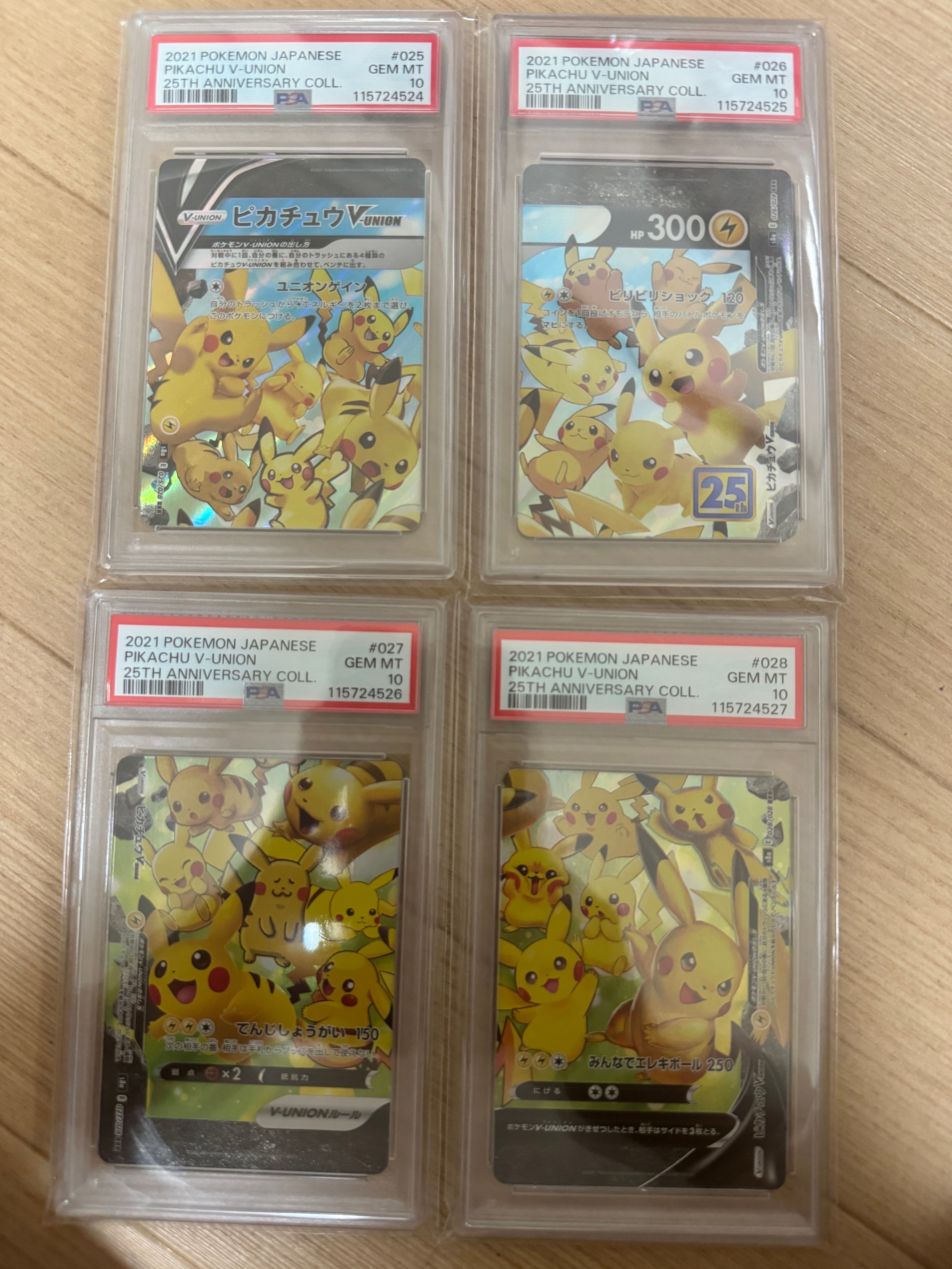 ピカチュウV-UNION RRR[s8a 025-028/028](拡張パック「25th アニバーサリーコレクション」)