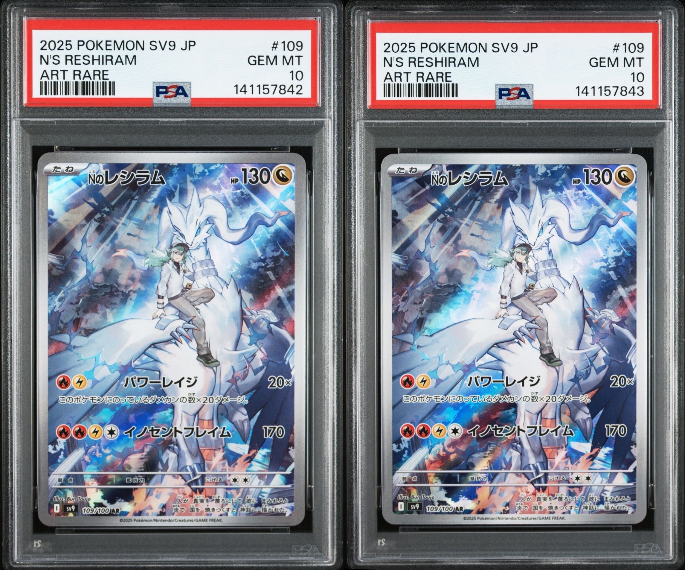 Nのレシラム AR SV9 バトルパートナーズ 109/100 PSA10 PSA10】Nのレシラム AR SV9 バトルパートナーズ 109/100 - メルカリ