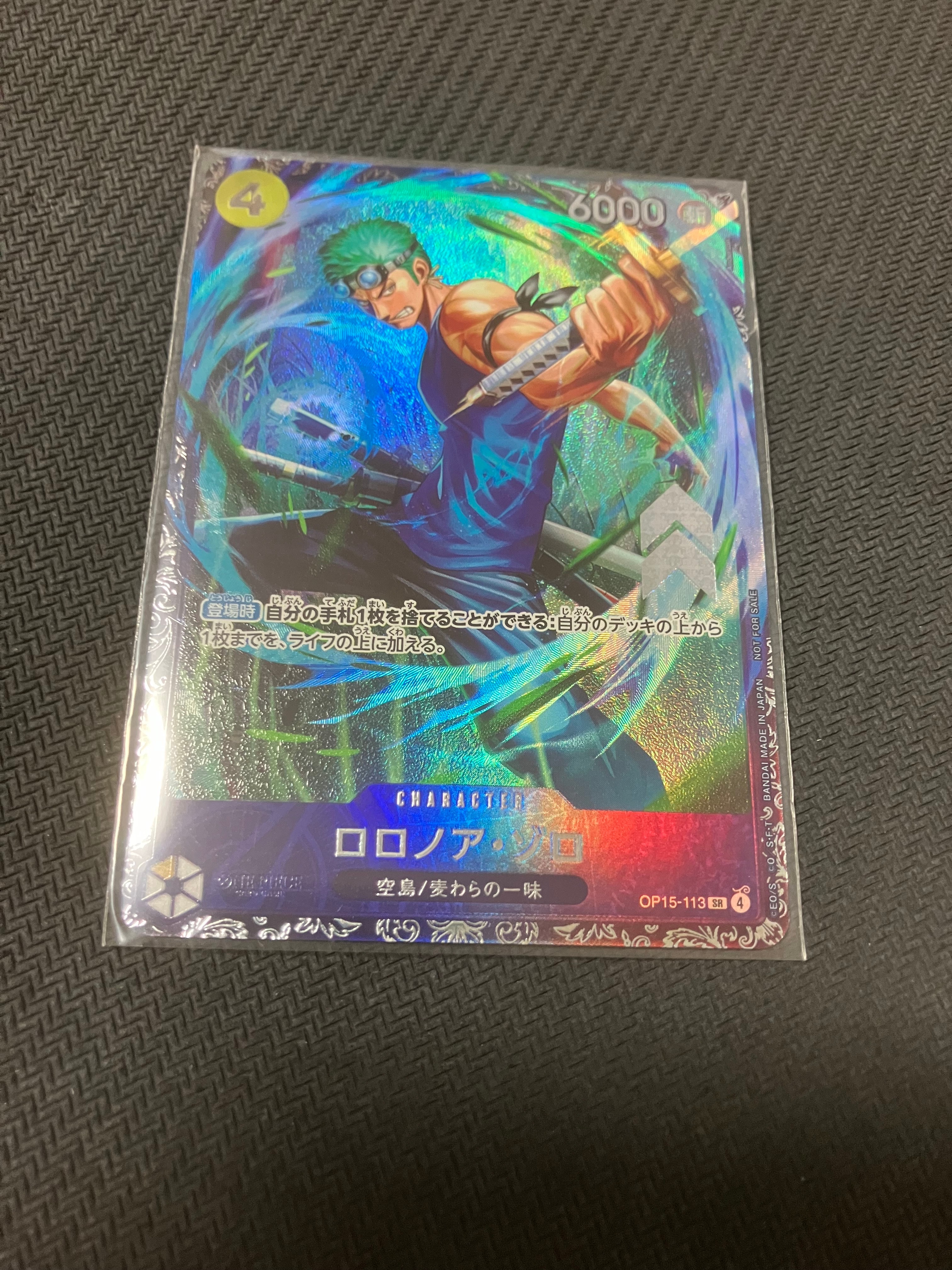 ロロノア・ゾロ SR :上位記念品 [OP15-113](プロモーションカード「フラッグシップバトル 2026年7月」)
