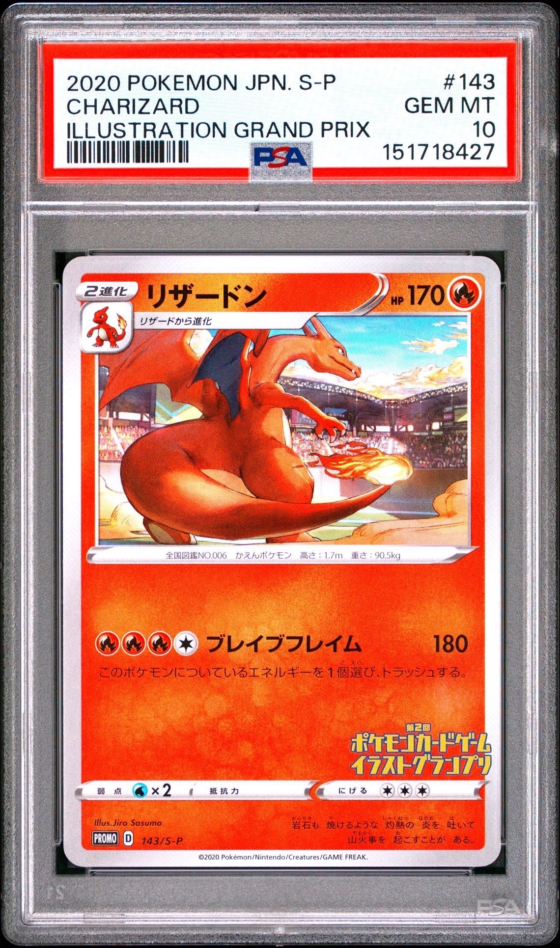 ゲッコウガ プロモ[PROMO339 S-P](プロモーションカード「ポケモン