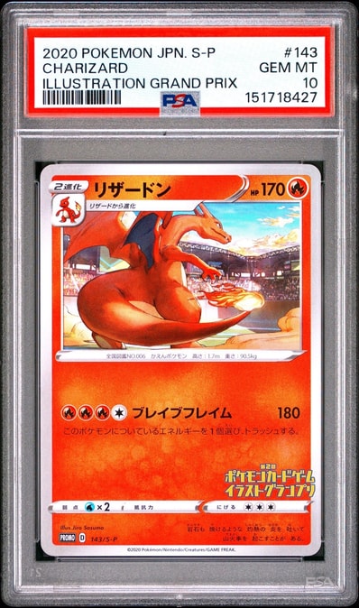 PSA10】リザードン 第2回イラストグランプリ: プロモ[S-P 143 PSA10】リザードン 第2回イラストグランプリ: プロモ[S-P 143