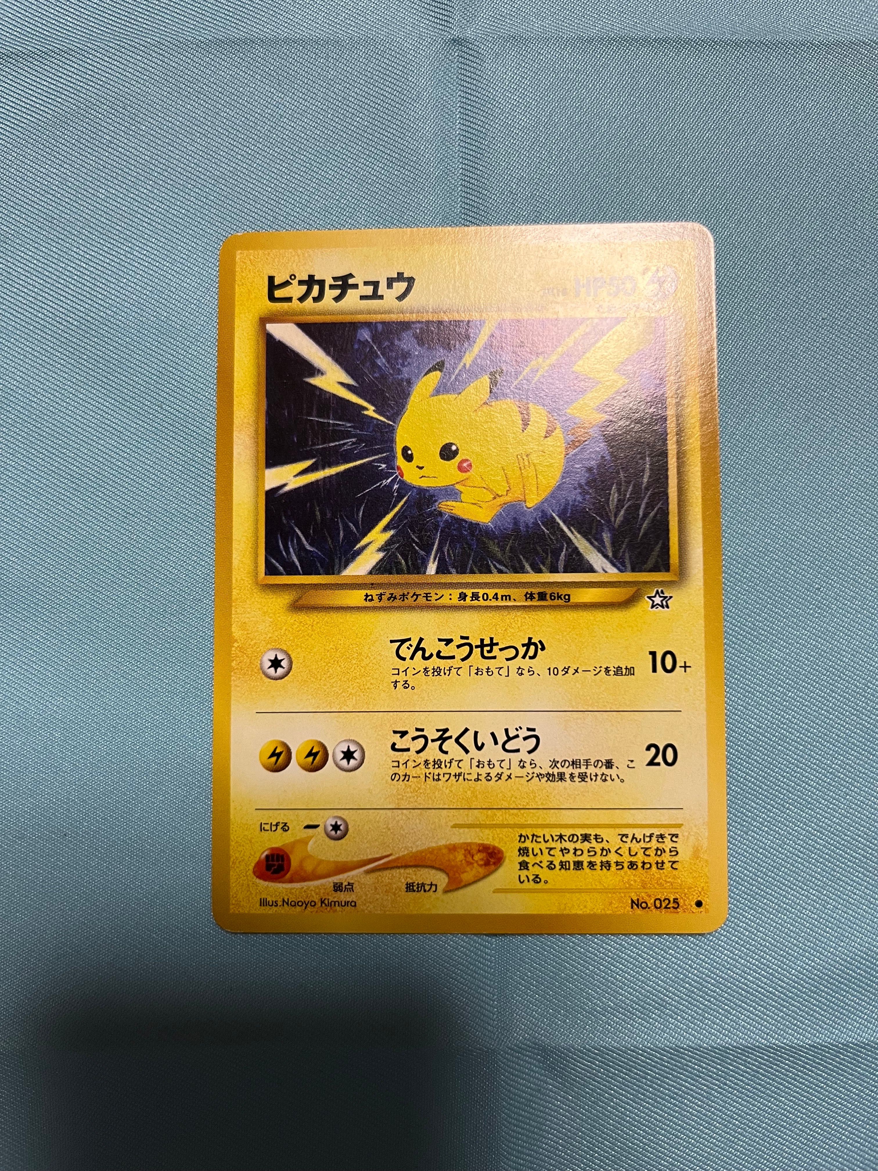 ピカチュウ ● : 旧裏 [neo1 No.025](ポケモンカード★neo 拡張パック「金、銀、新世界へ...」)