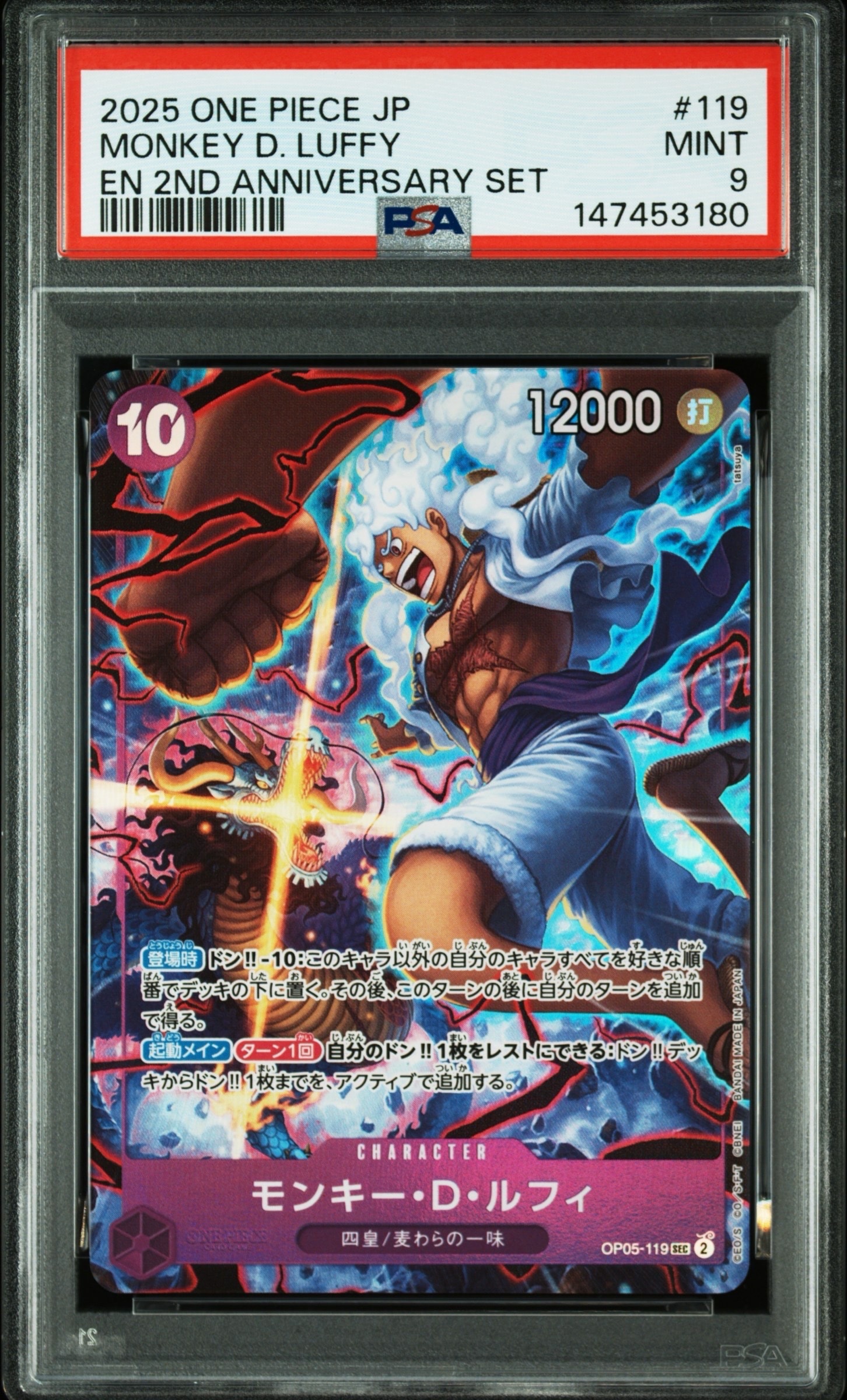 PSA10】モンキー・D・ルフィ L [OP09-061](アニバーサリーセット