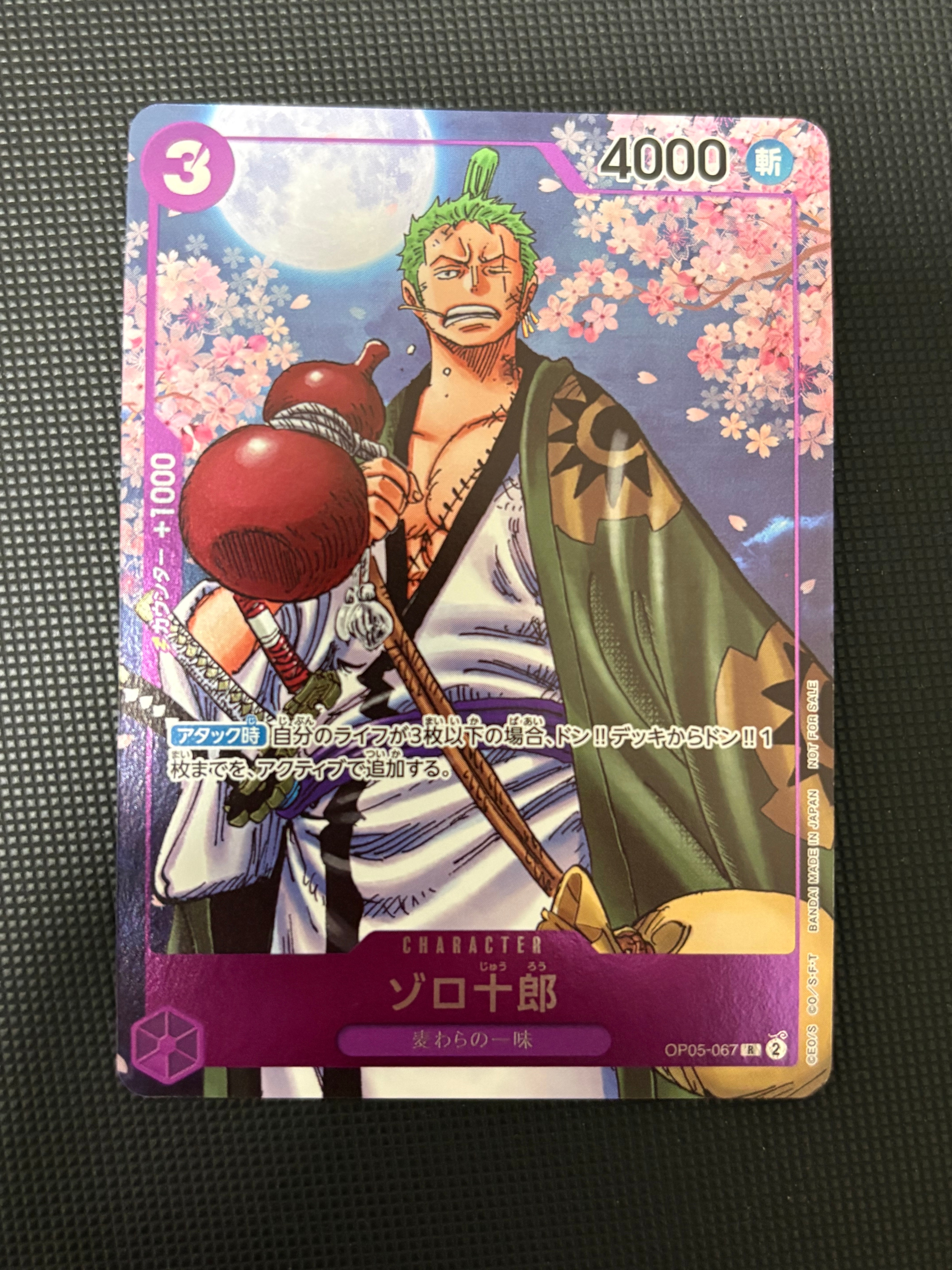 ゾロ十郎 R [OP05-067](プロモーションカード「ONE PIECE CARD GAME