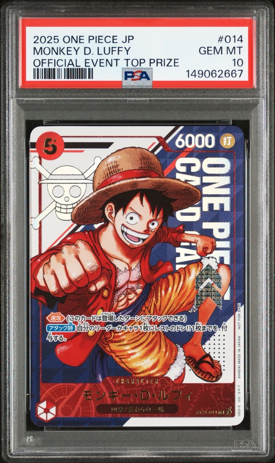 モンキー・D・ルフィ SR [ST21-014](プロモーションカード「フラッグシップバトル 優勝記念品」)