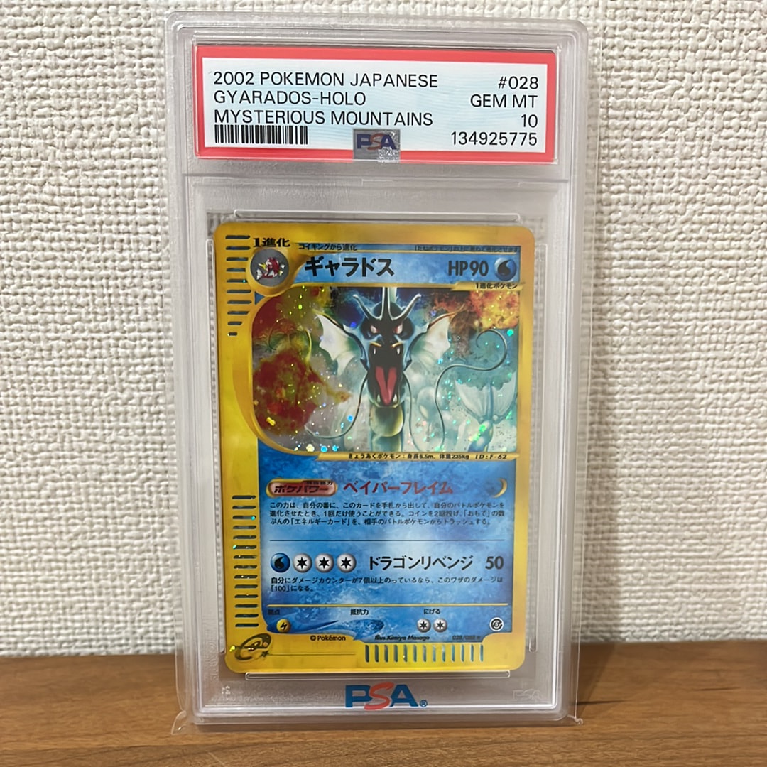 ギャラドス ☆ [e5 028/088](拡張パック第5弾「神秘なる山」)の新品