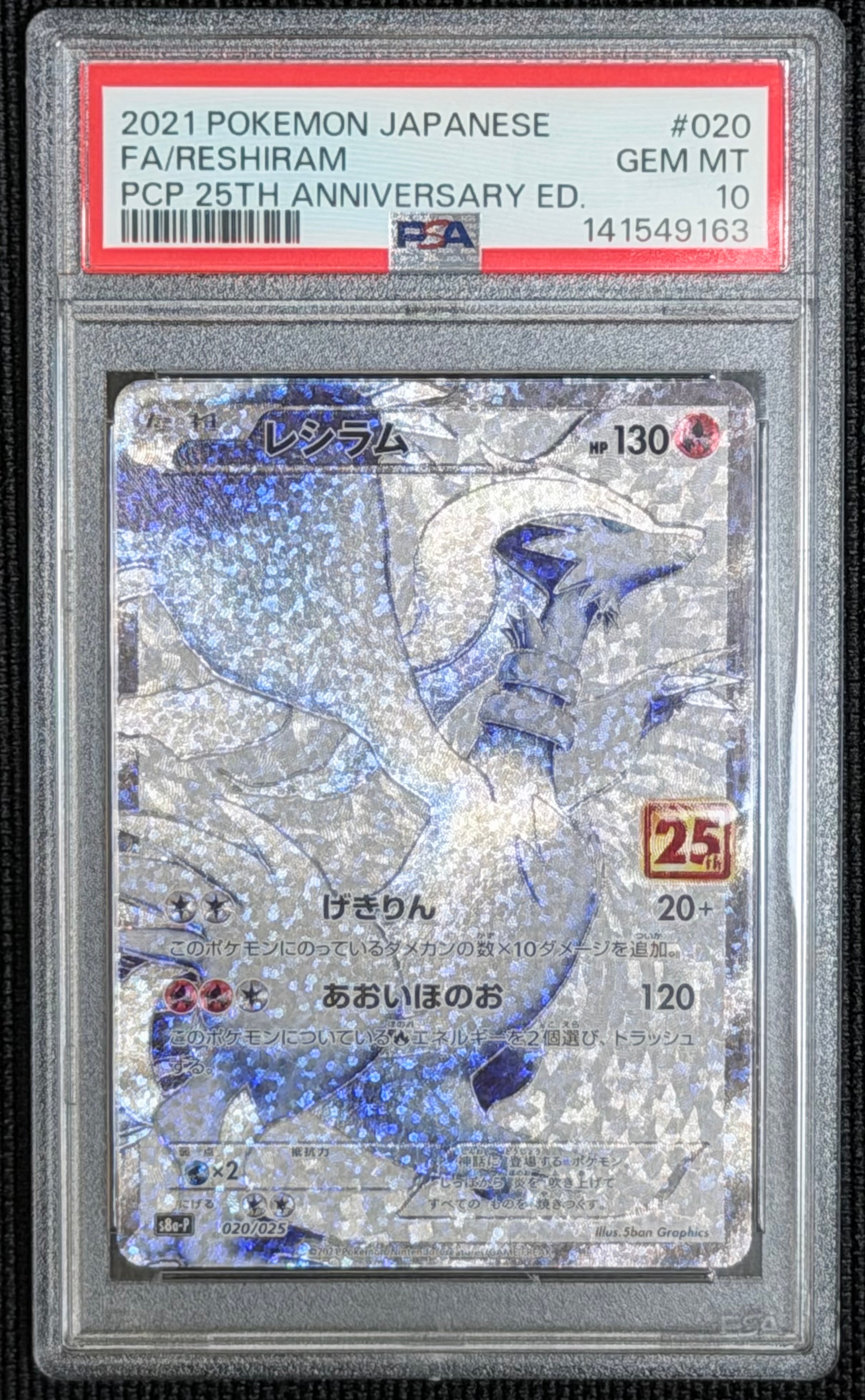 PSA10】フリーザー [BW 006/048](BW / XY「エクストラレギュレーション