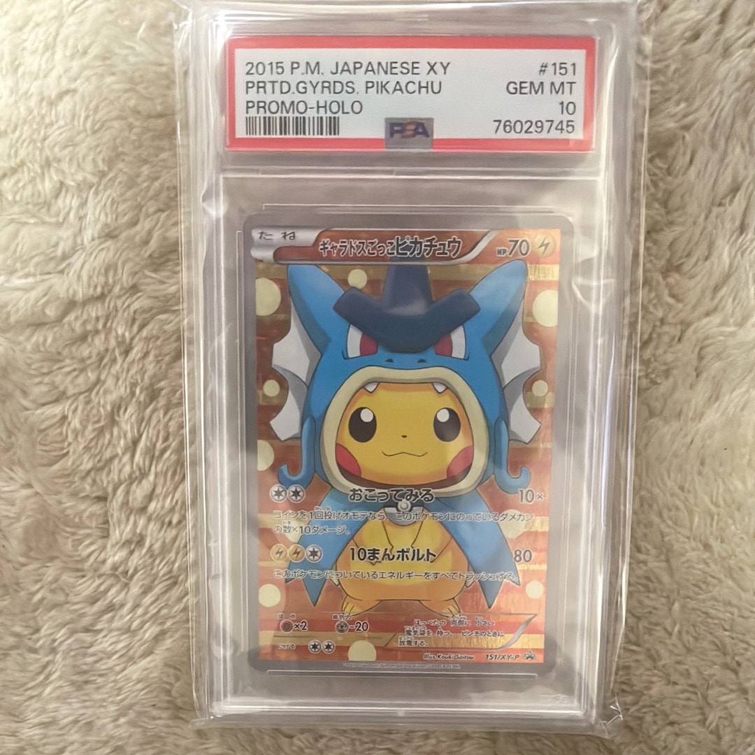 ギャラドスごっこピカチュウ: プロモ[XY-P 151/XY-P](プロモーション