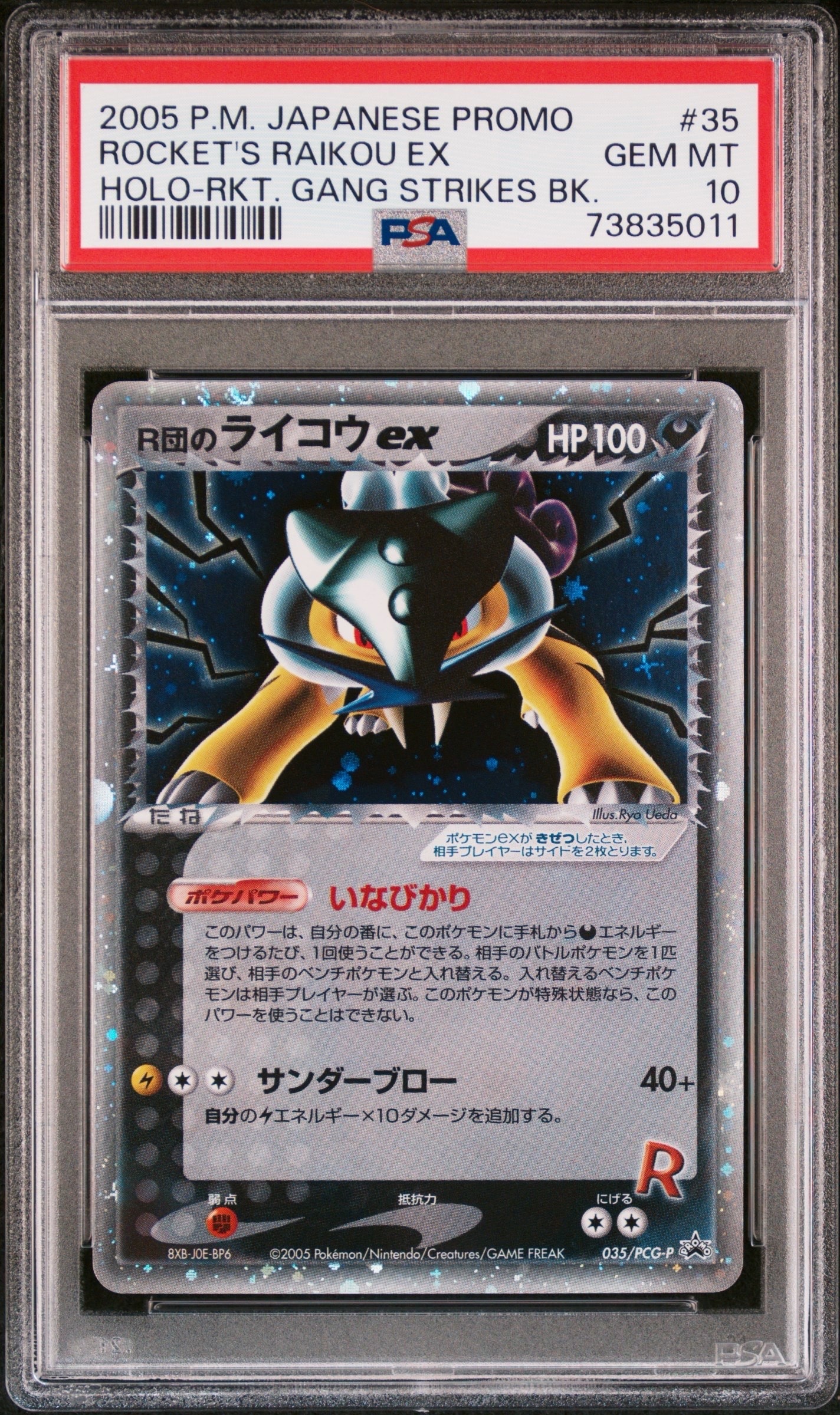 キュウコン AR[SV3 110/108](拡張パック「黒炎の支配者」)の新品/中古