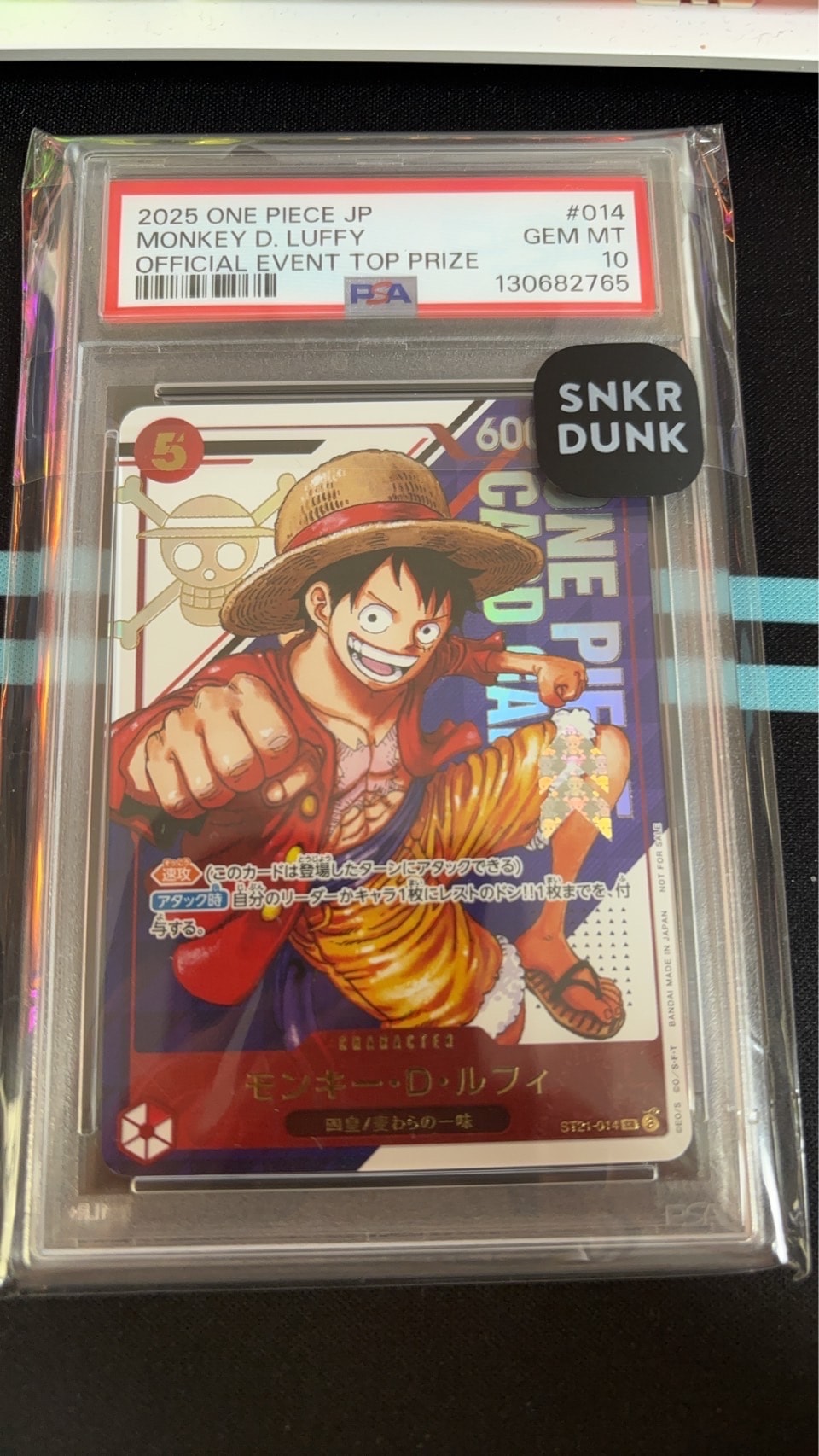 モンキー・D・ルフィ SR [ST21-014](プロモーションカード「フラッグシップバトル 優勝記念品」)