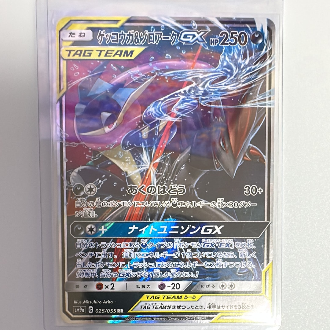 ジャパン 売上 ゲッコウガ&ゾロアークGX RR ナイトユニゾン 【公式通販】