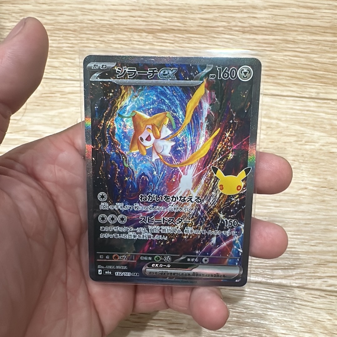 ジラーチex SAR [M6a 132/103](拡張パック「30th CELEBRATION」)
