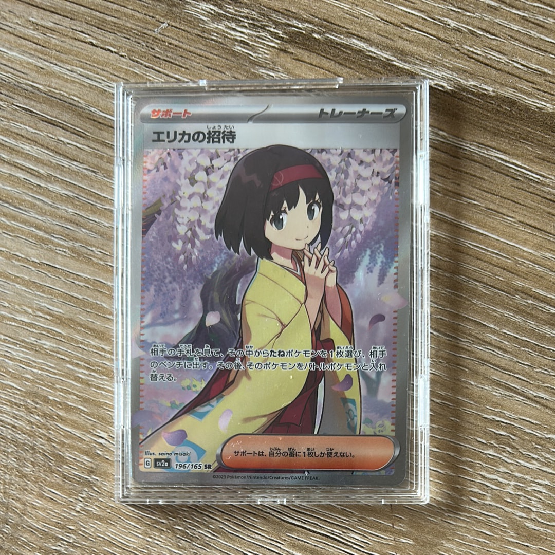 エリカの招待 SR[SV2a 196/165](強化拡張パック「ポケモンカード151」)