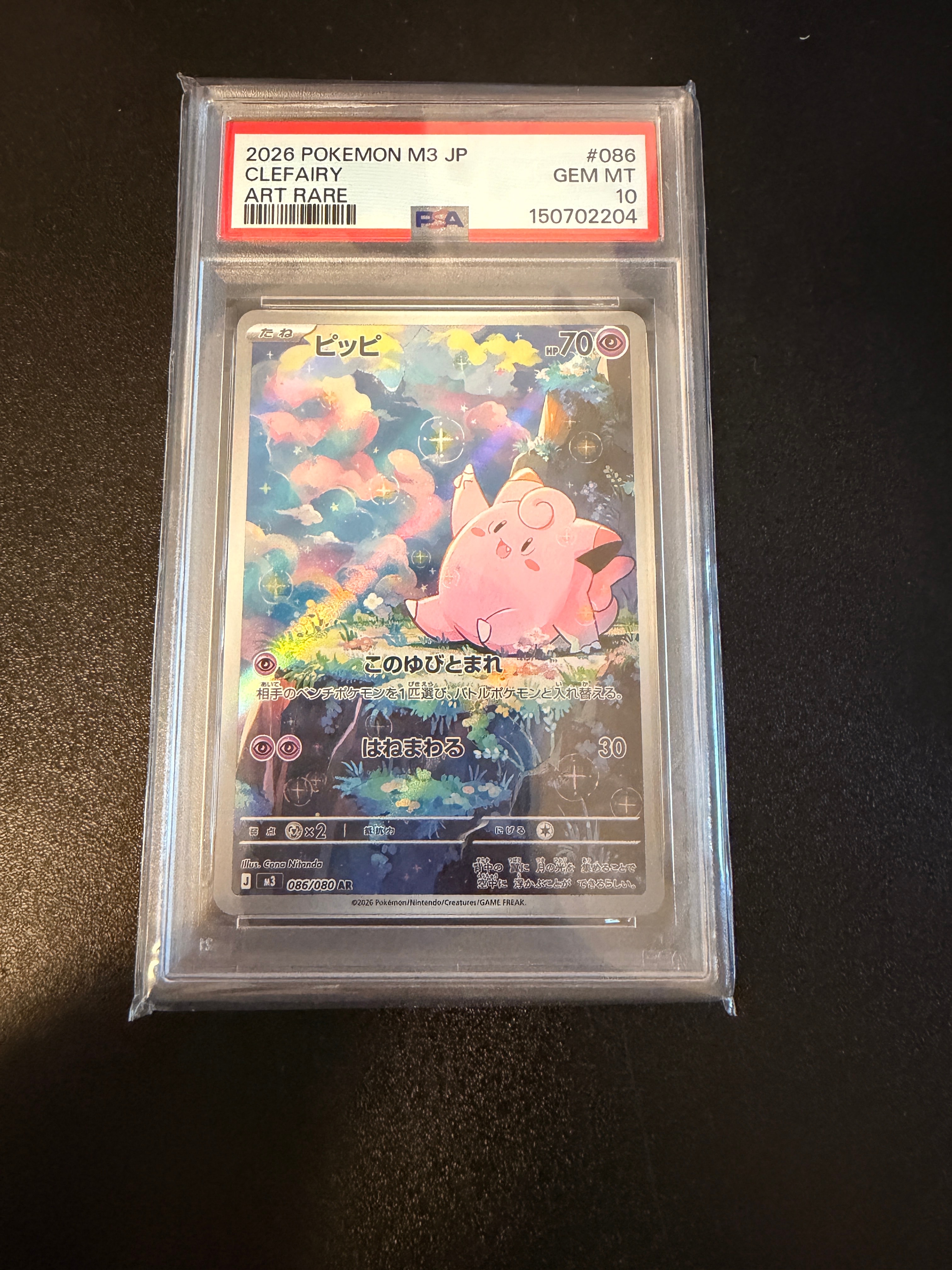 ピッピ AR [M3 086/080](拡張パック「ムニキスゼロ」)