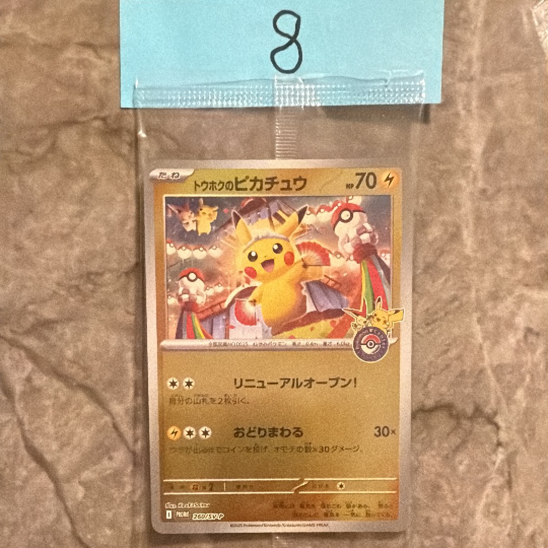 モクロー ムンク展: プロモ[290 SM-P](プロモーションカード「SM-P