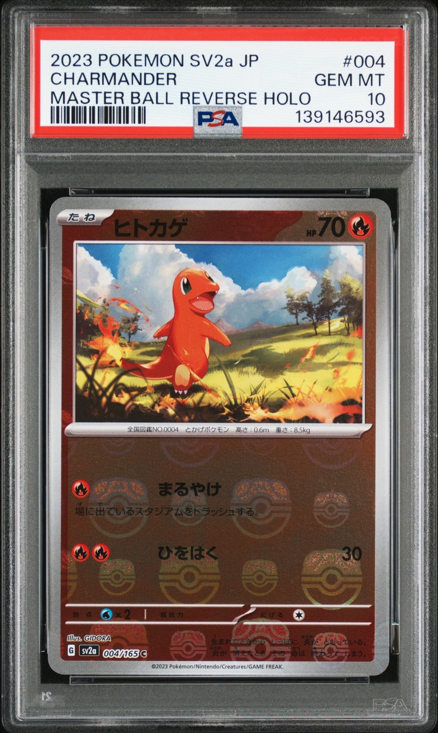 ヒトカゲ C: マスターボールミラー[SV2a 004/165](強化拡張パック「ポケモンカード151」)