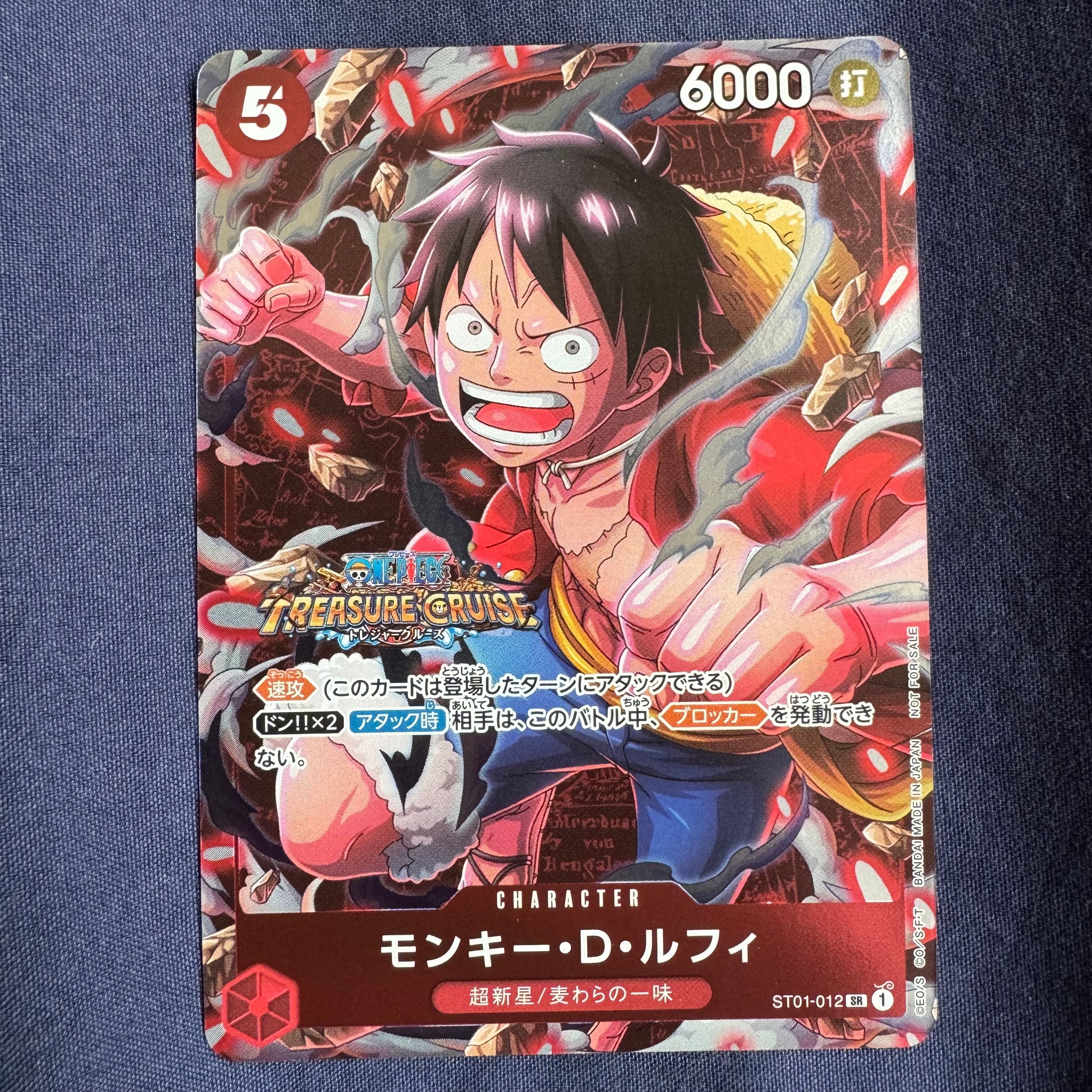 モンキー・D・ルフィ SR [ST01-012] (スタンダードバトル 優勝記念品)