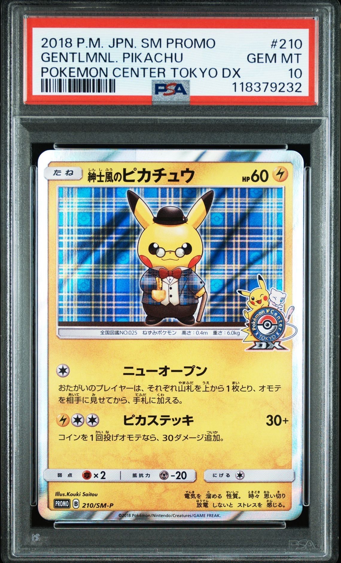 ピカチュウPROMO 361/SM-P ピカチュウPROMO 361/SM-P Pokemon TCG Pikachu PROMO 361/SM-P