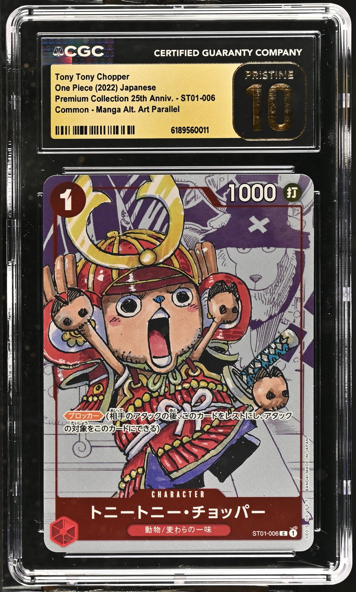 PSA10】トニートニー・チョッパー C パラレル [ST01-006] (プレミアム
