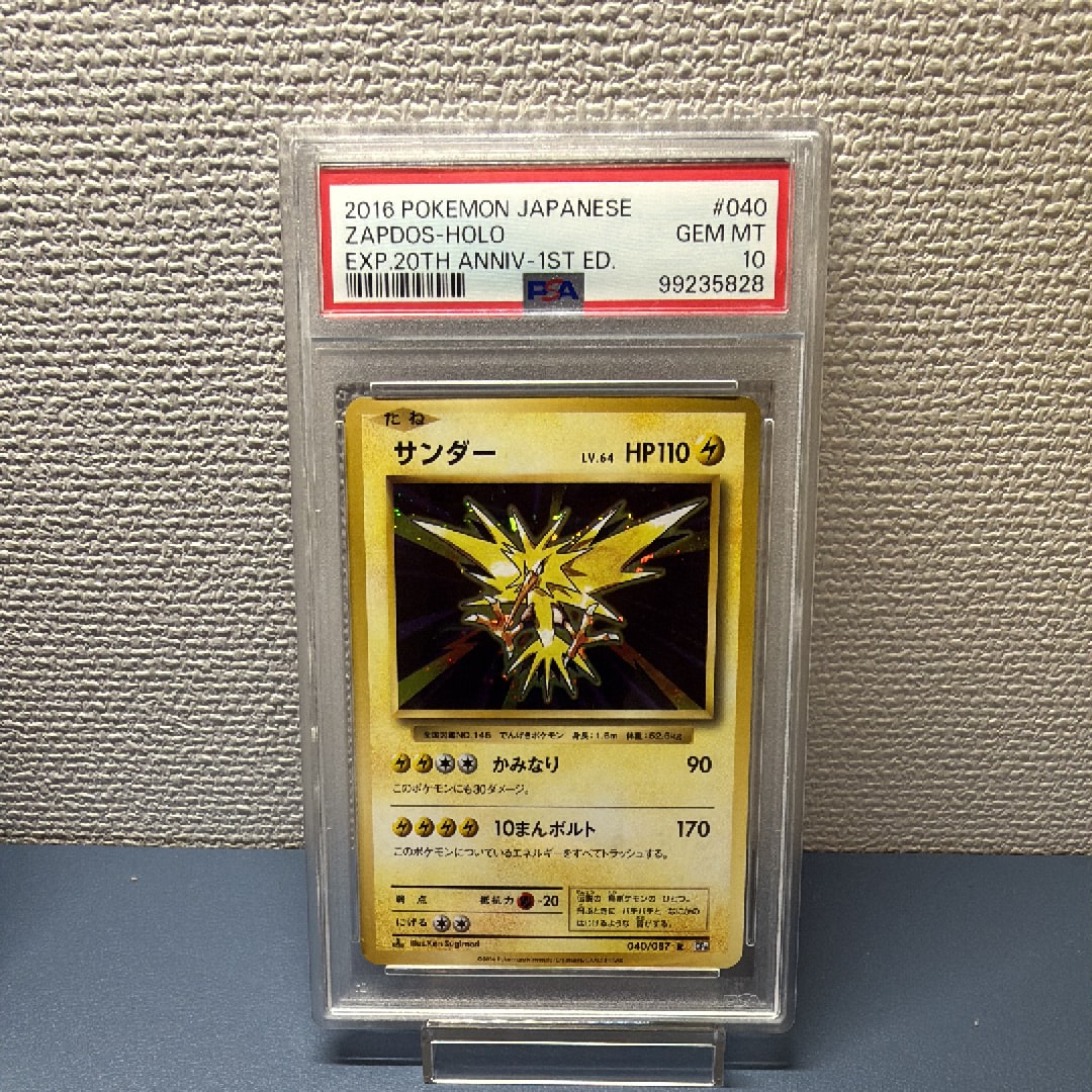 サンダー R :1ED [CP6 040/087](コンセプトパック「ポケットモンスターカードゲーム 拡張パック 20th Anniversary」)