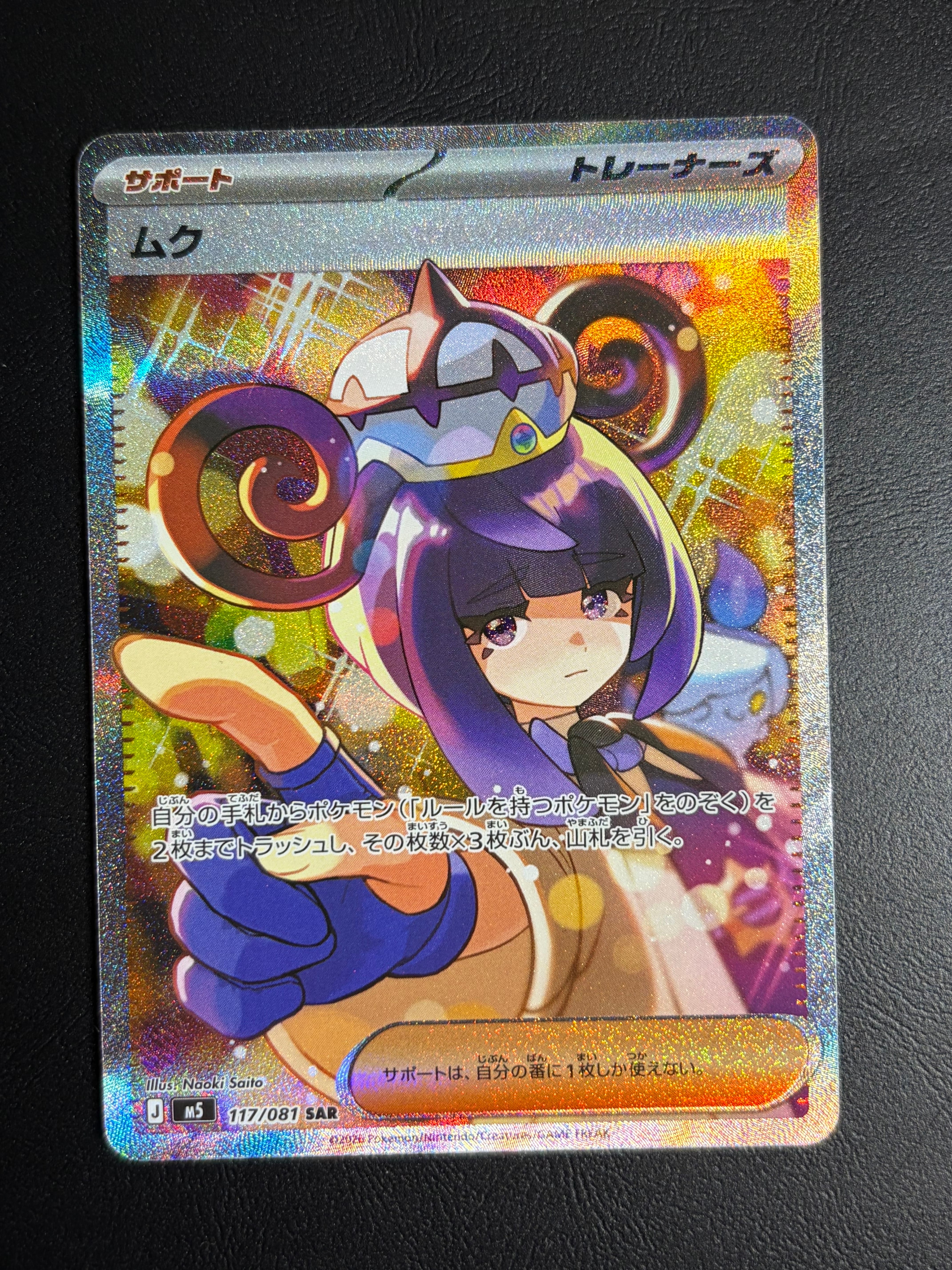 コイキング&ホエルオーGX RR [SM9 019/095](拡張パック「タッグボルト