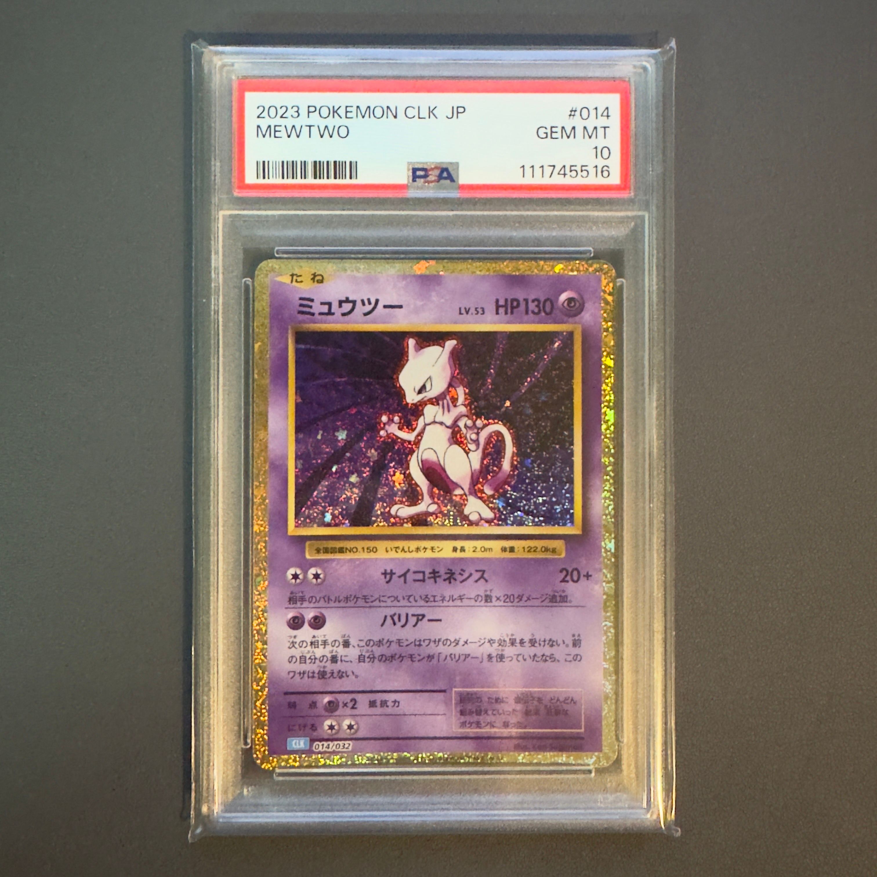 ミュウツー [CLK 014/032](ポケモンカードゲーム Classic)