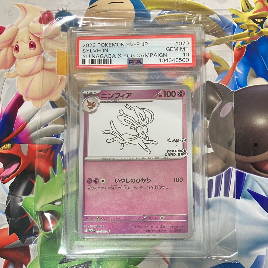 ニンフィア: プロモ [SV-P 070](「YU NAGABA×ポケモンカードゲーム」プロモーションカード「SV-P」)