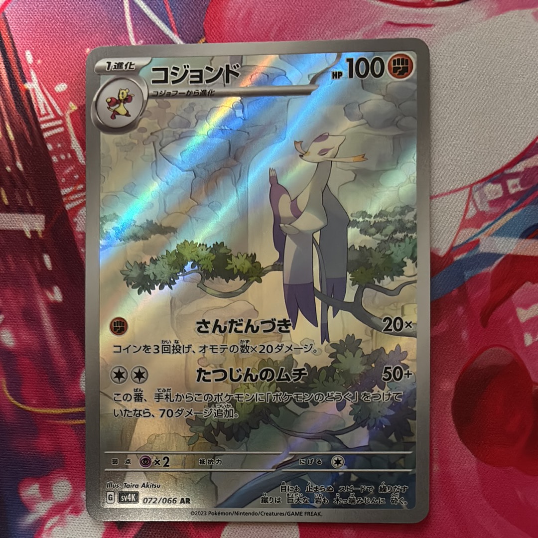 ガラルファイヤーV SR: SA[S5a 078/070](強化拡張パック「双璧の