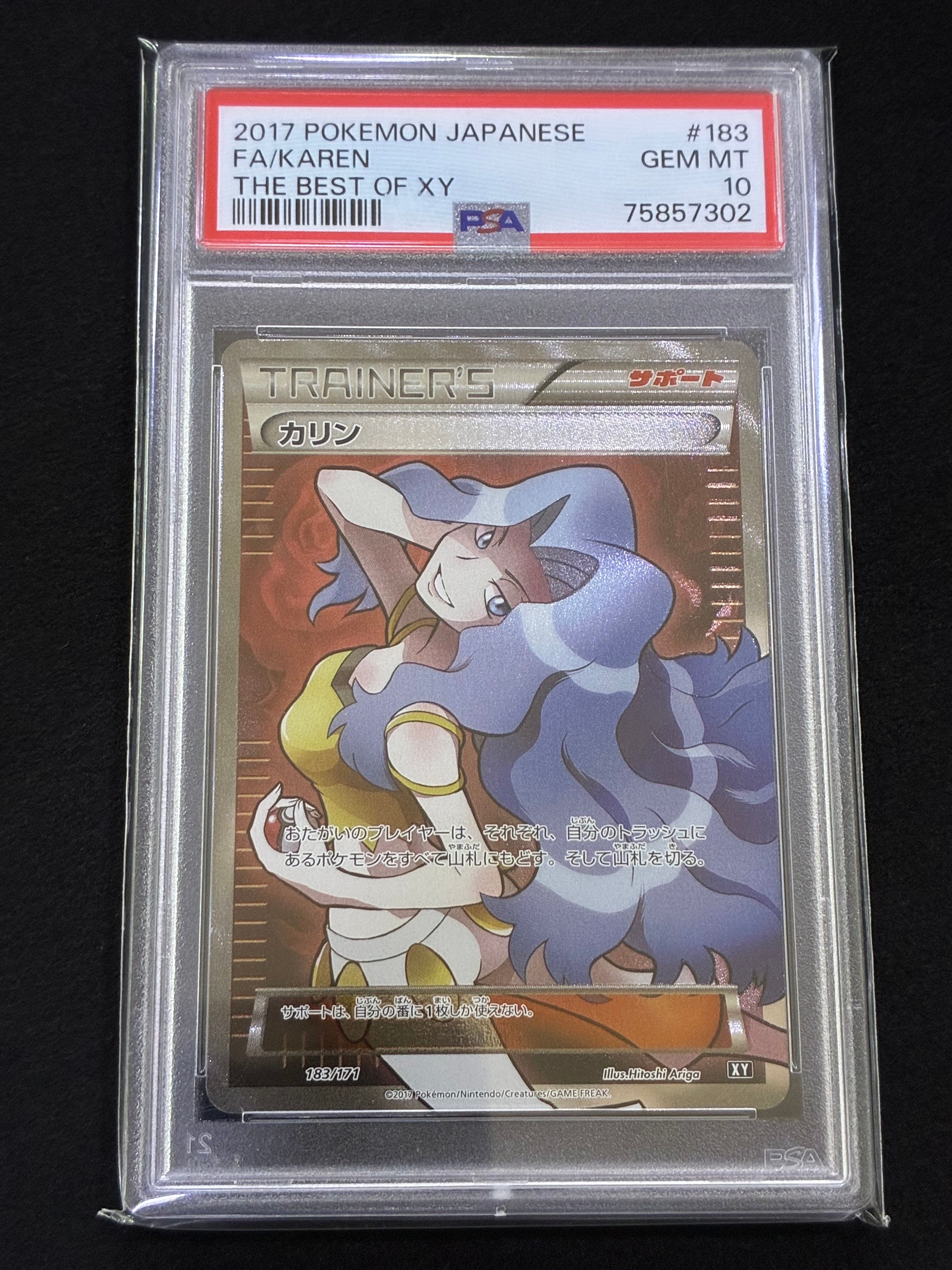 PSA10】カリン[XY-BEST 183/171](ハイクラスパック「THE BEST OF XY