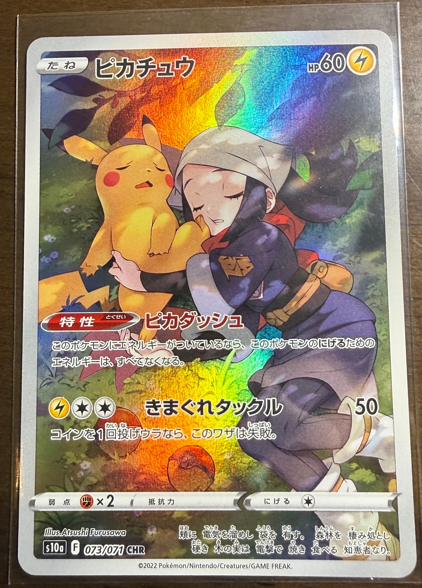 PSA10】ピカチュウ CHR[S10a 073/071](強化拡張パック「ダーク