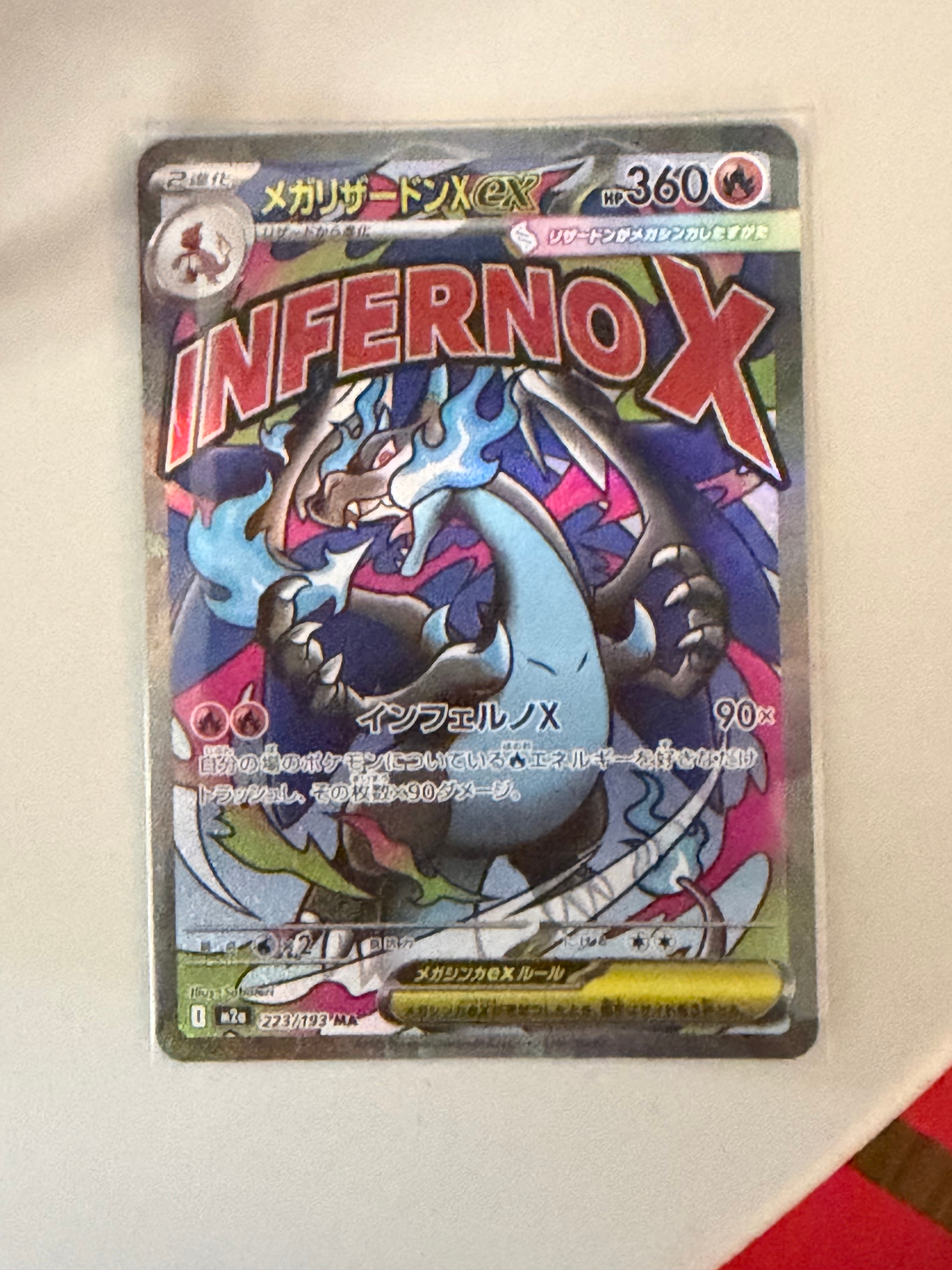 メガリザードンXex MA [M2a 223/193](ハイクラスパック「MEGAドリームex」)