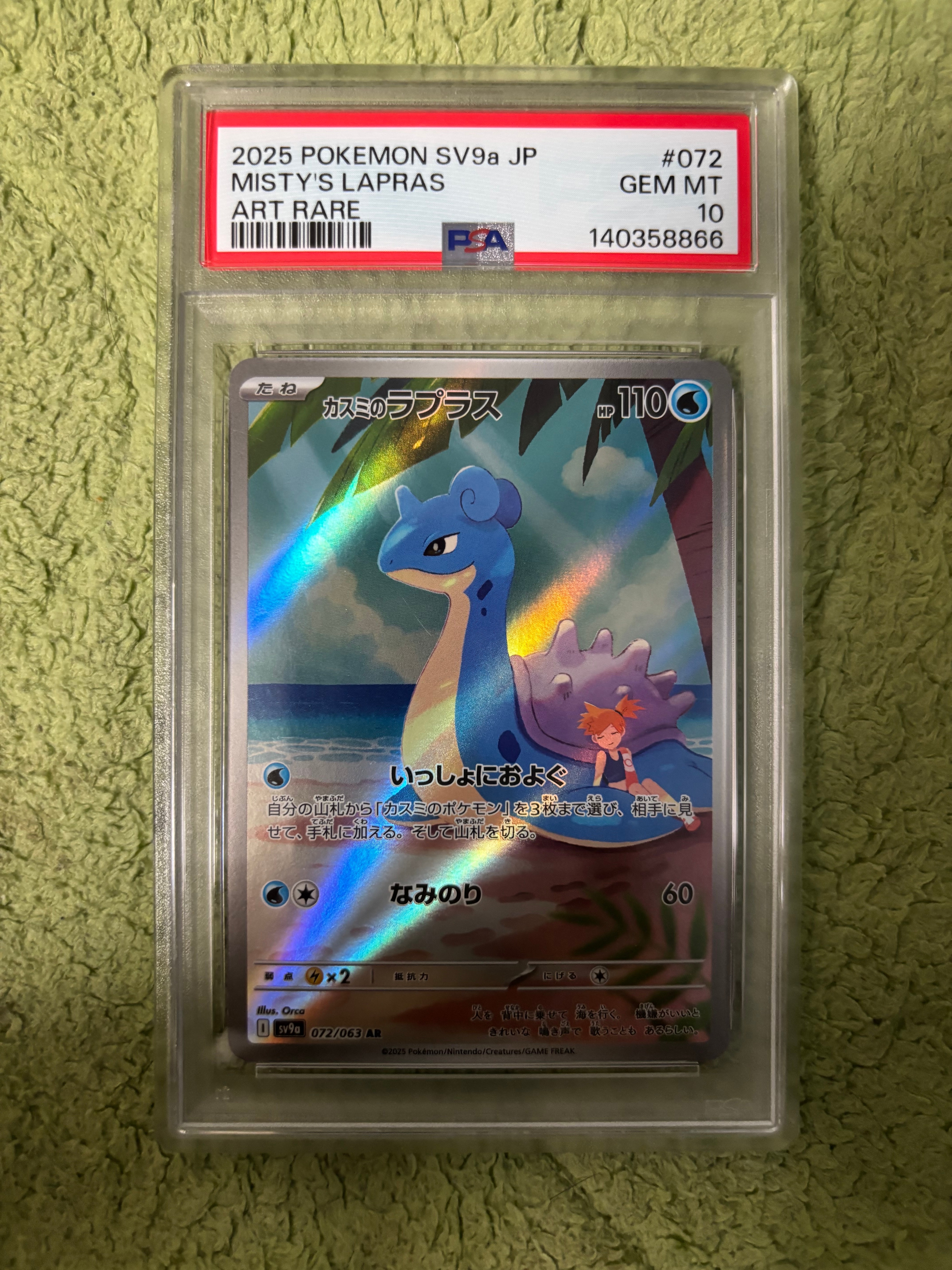 カメール AR[SV2a 171/165](強化拡張パック「ポケモンカード151」)の