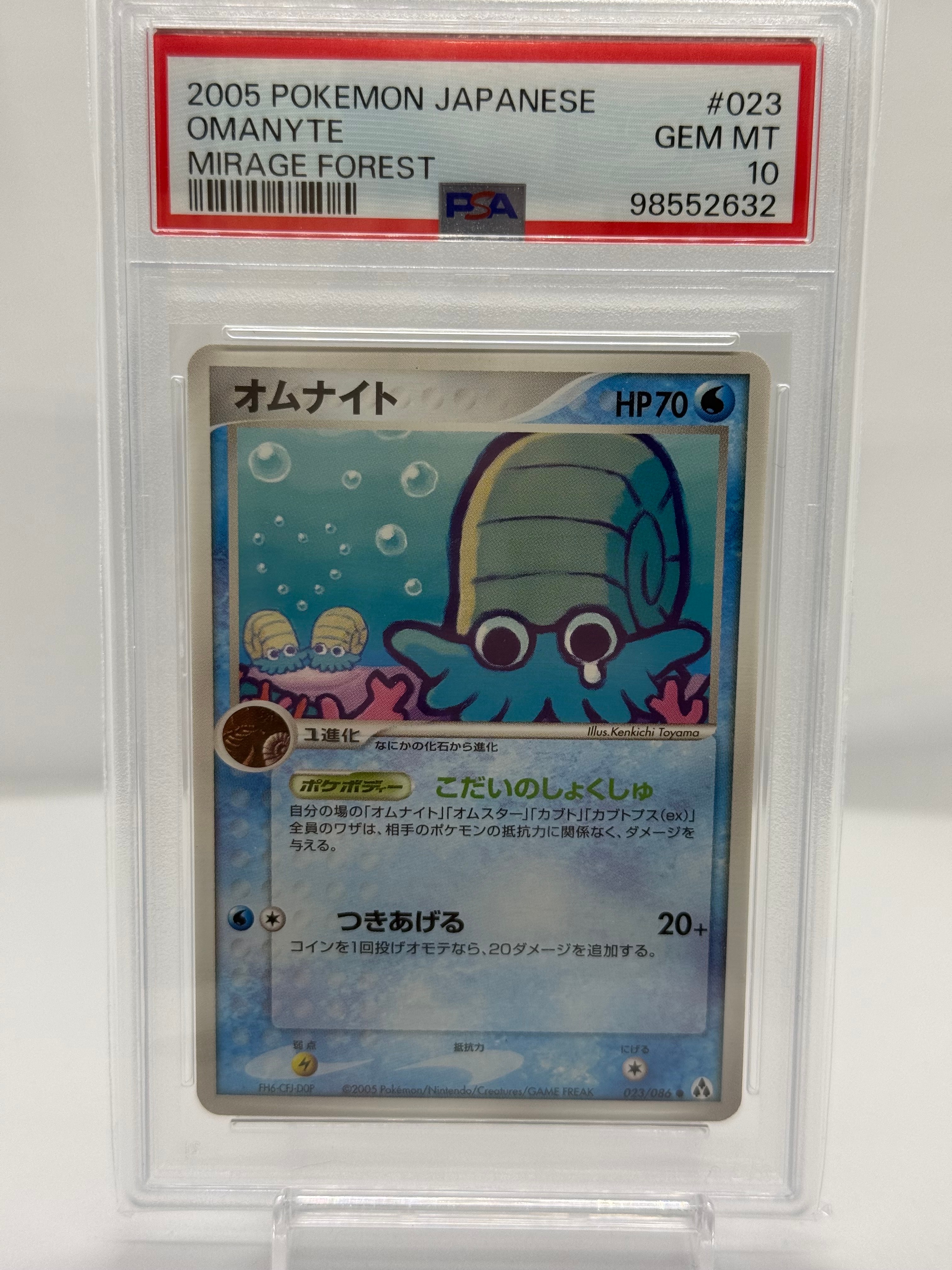 PSA10】オムナイト ○ [PCG5 023/086](拡張パック「まぼろしの森」) 1
