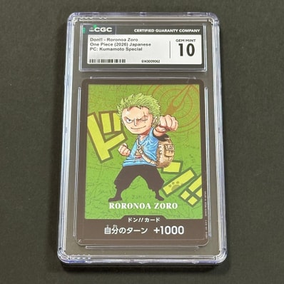 ドン!!カード : ロロノア・ゾロ (プレミアムカードコレクション「熊本県スペシャル」)