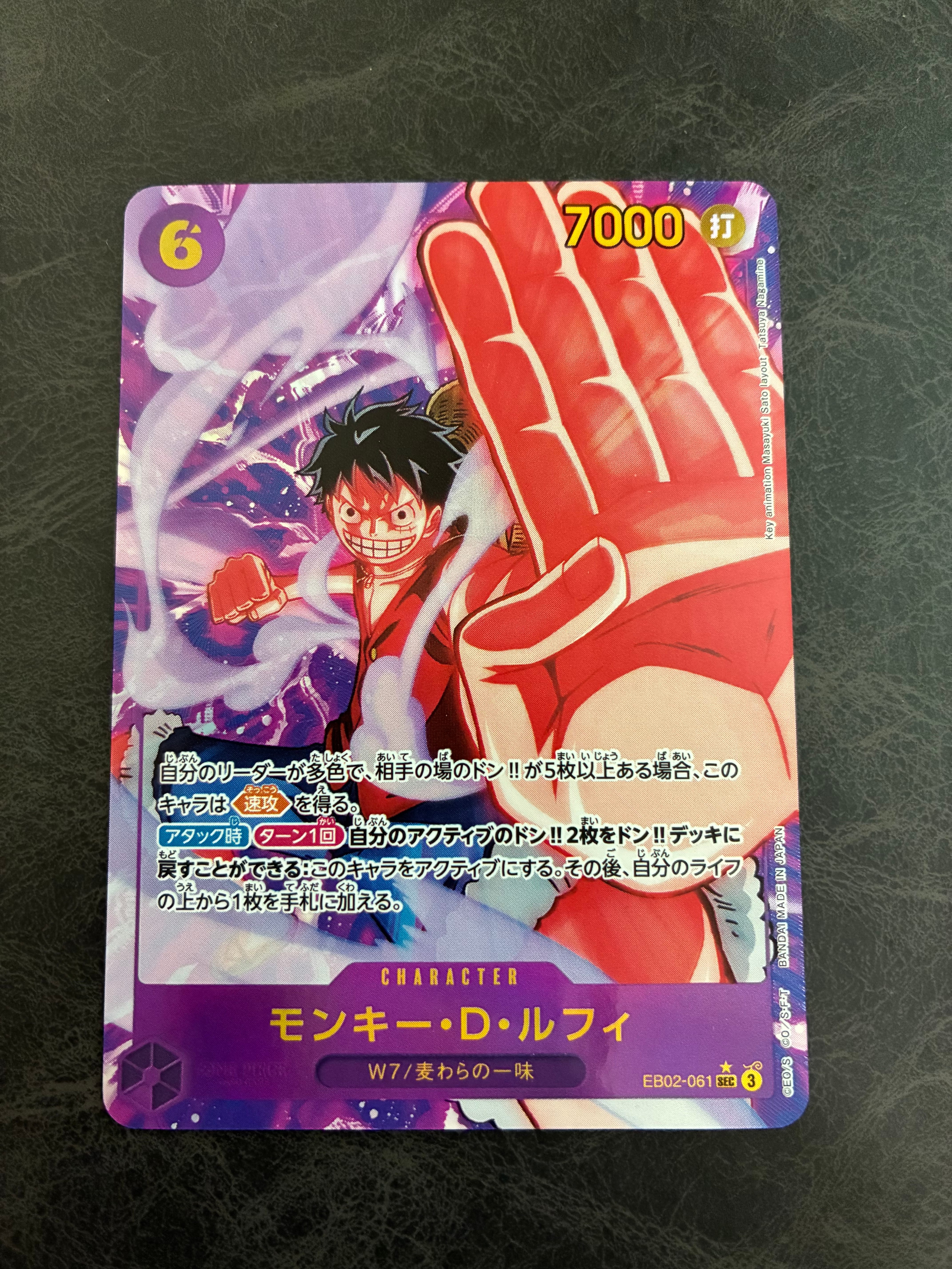 PSA10】モンキー・D・ルフィ SEC-SPC [EB02-061](プレミアム