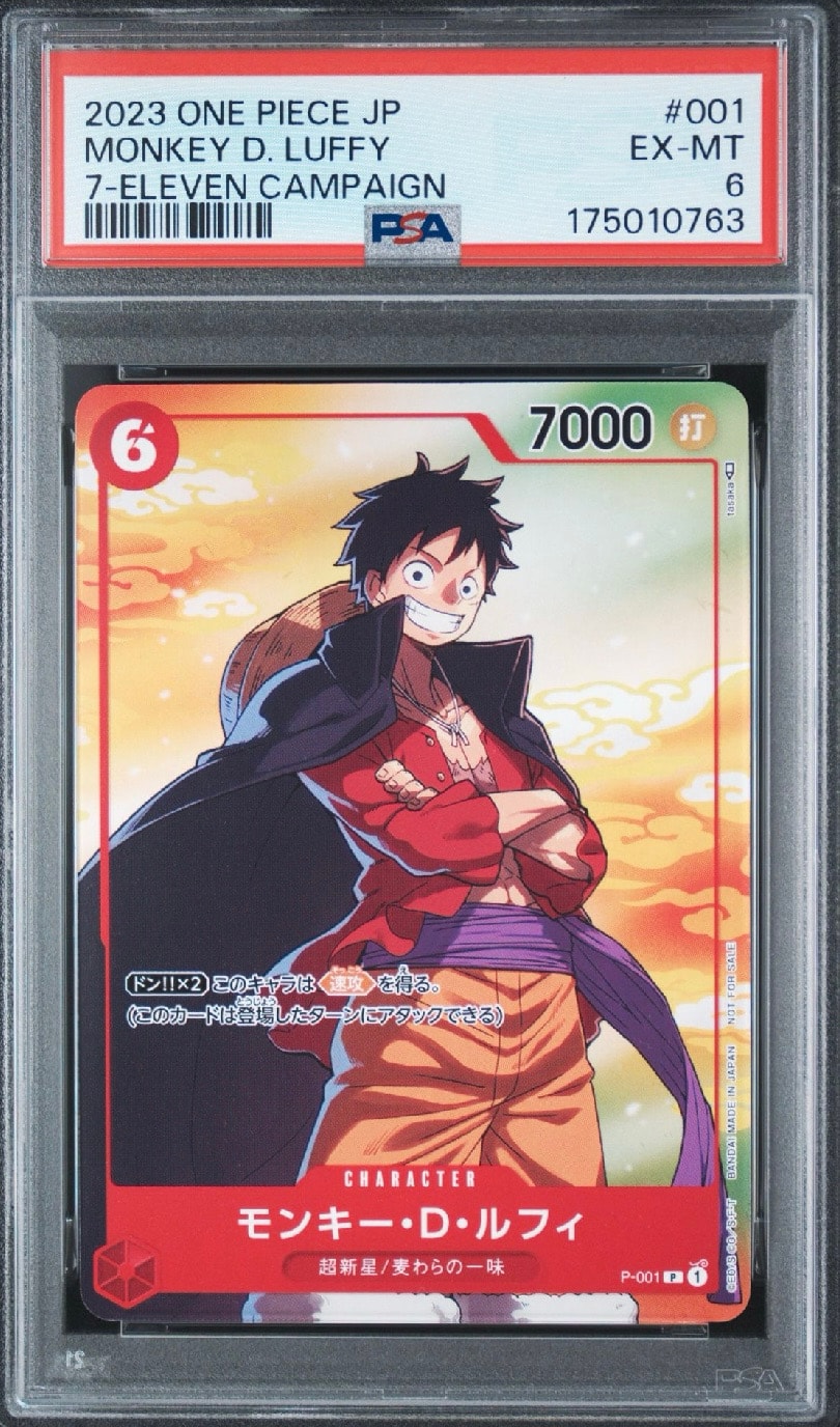 【PSA10】ルフィ P [P-001] プロモーションカード セブンイレブン PSA10】モンキー・D・ルフィ P [P-001] (プロモーションカード