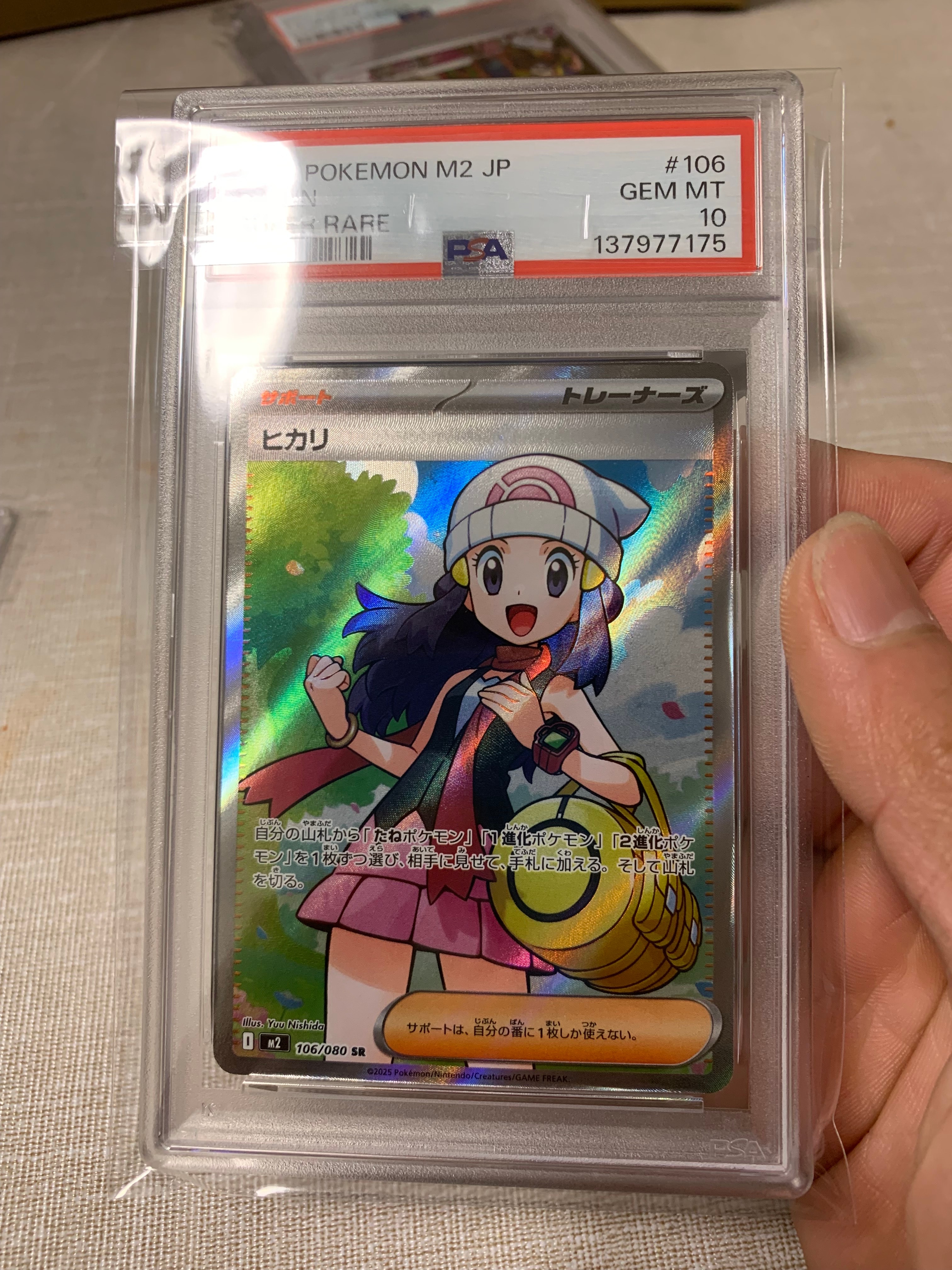 ヒカリ SR [M2 106/080](拡張パック「インフェルノX」)