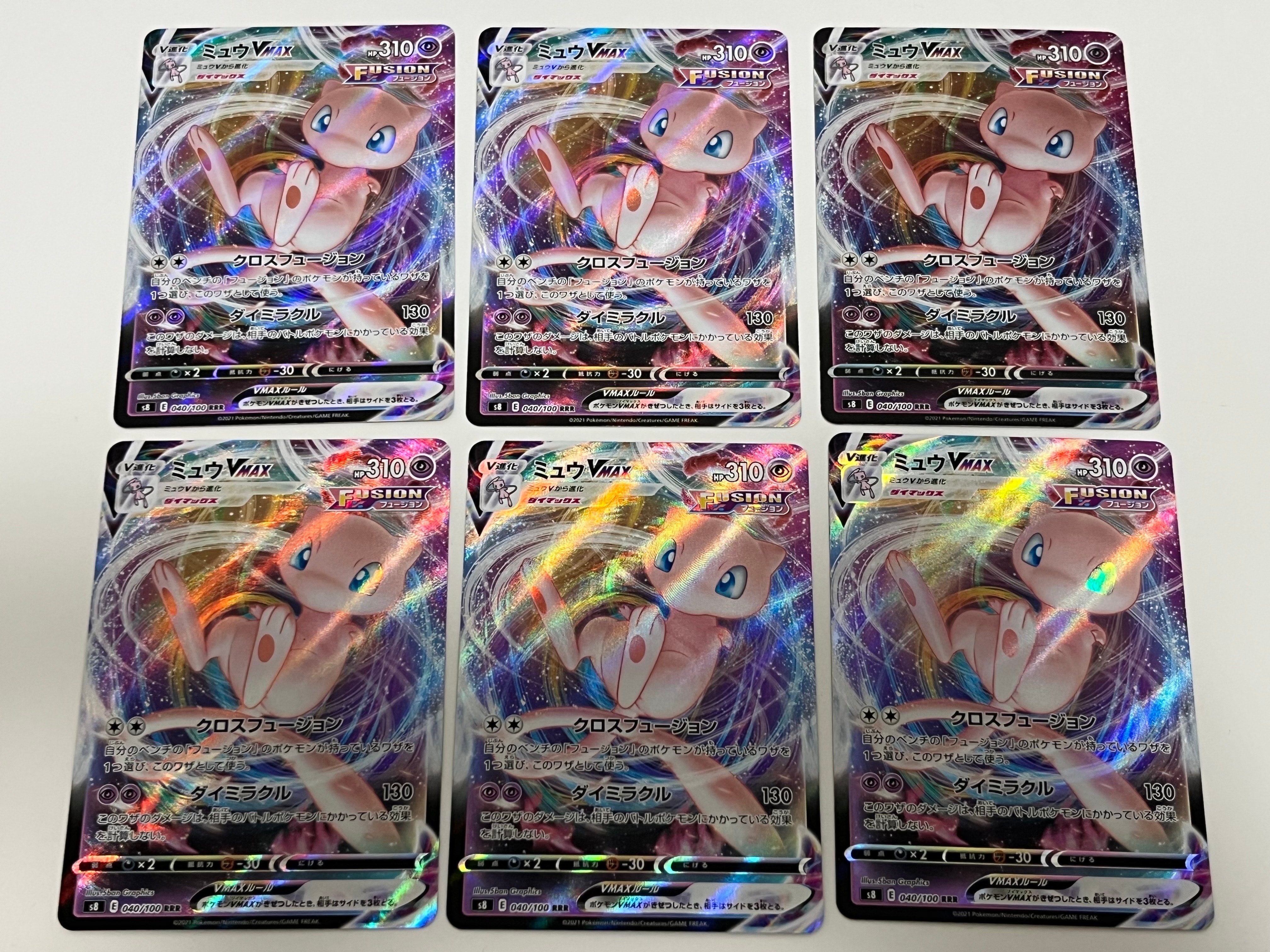 PSA10】ミュウVMAX RRR[s8 040/100](拡張パック「フュージョンアーツ