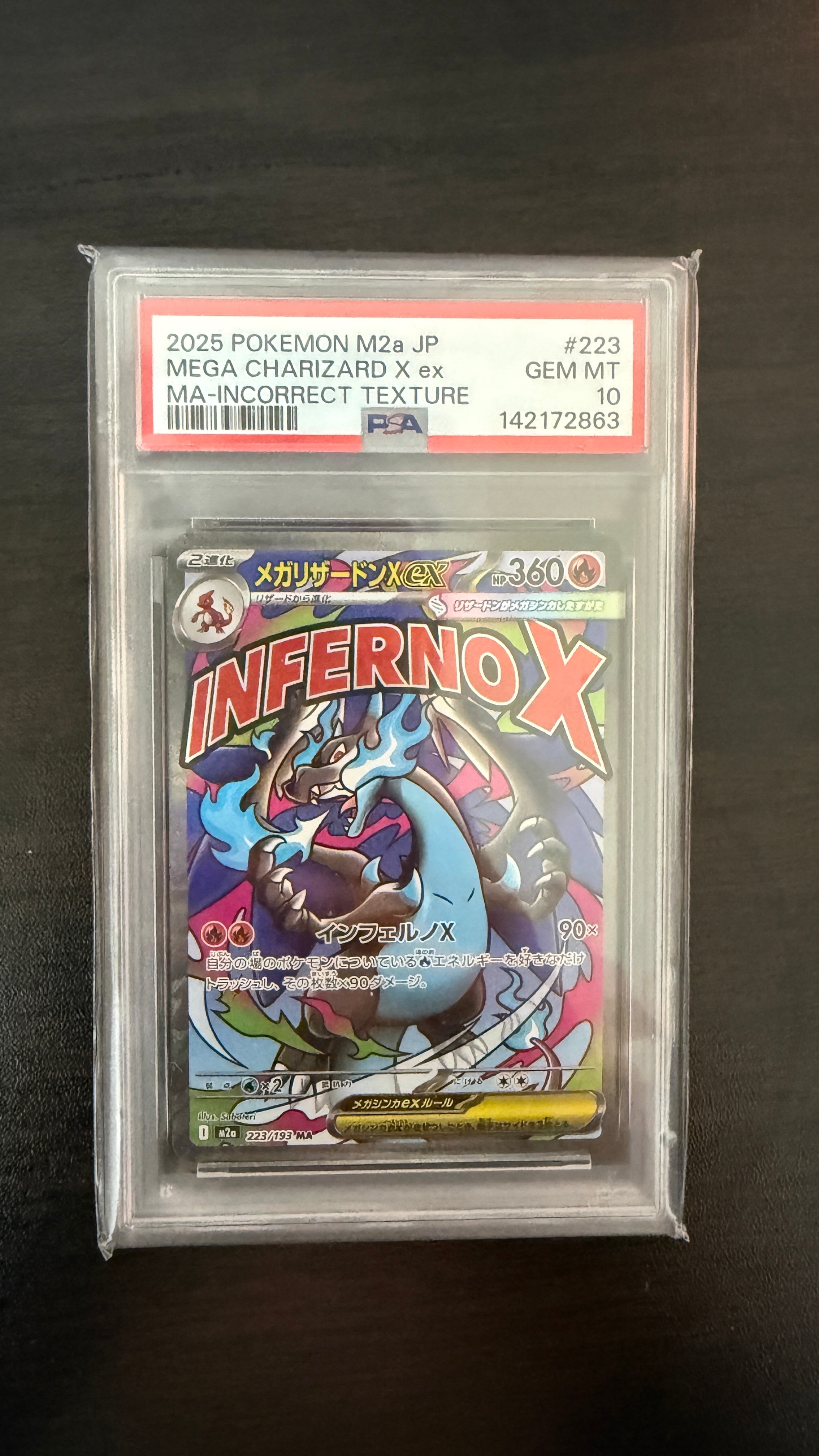 メガリザードンXex MA :中国語箔押しエラー [M2a 223/193](ハイクラスパック「MEGAドリームex」)