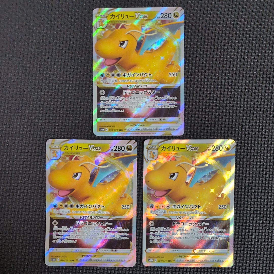 カイリューVSTAR RRR PSA10 ポケモンGO ポケカ　ポケモンカード Amazon.co.jp: ポケモンカードゲーム S10b 050/071 カイリューVSTAR 竜