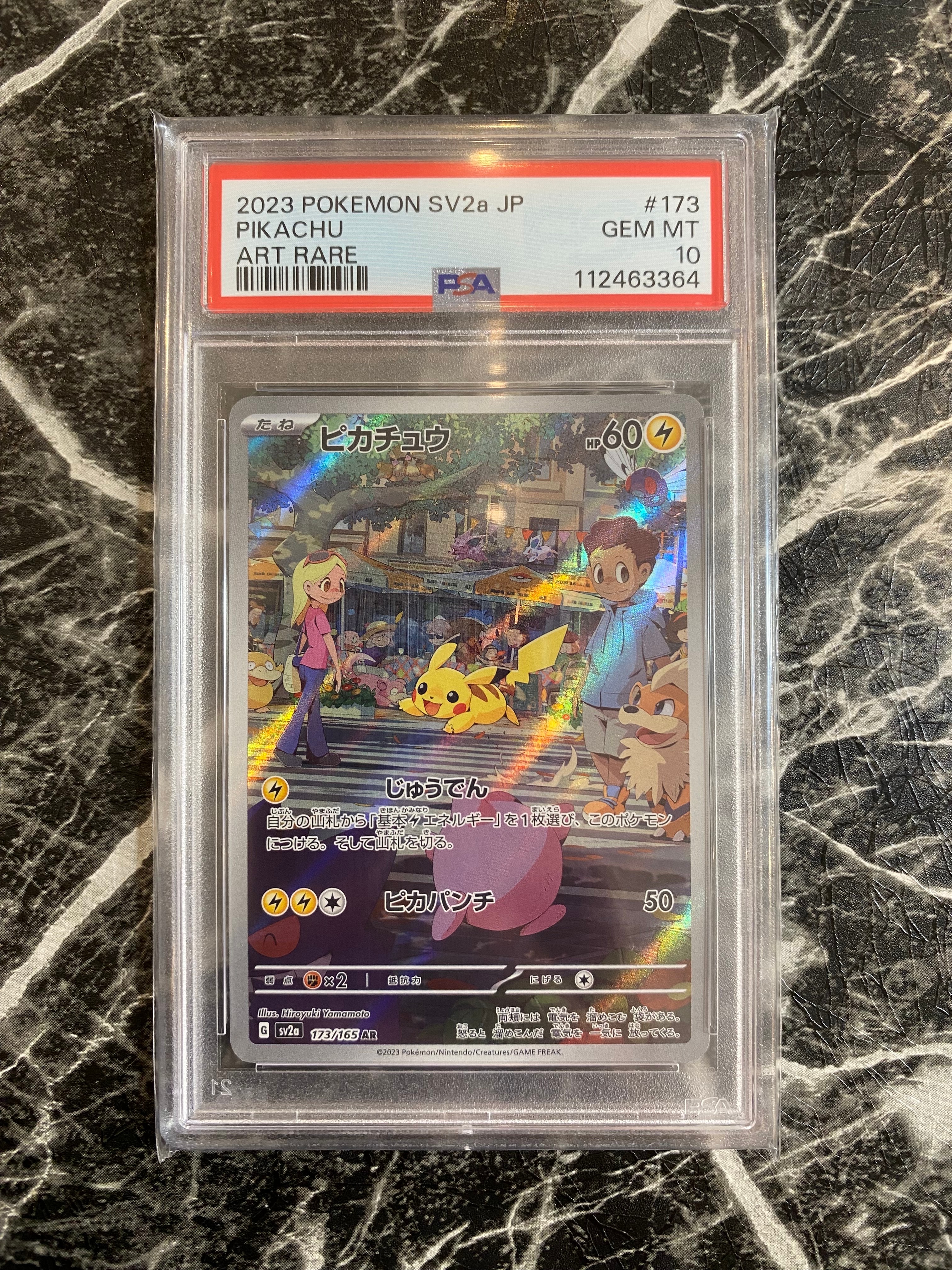 ピカチュウ AR[SV2a 173/165](強化拡張パック「ポケモンカード151」)