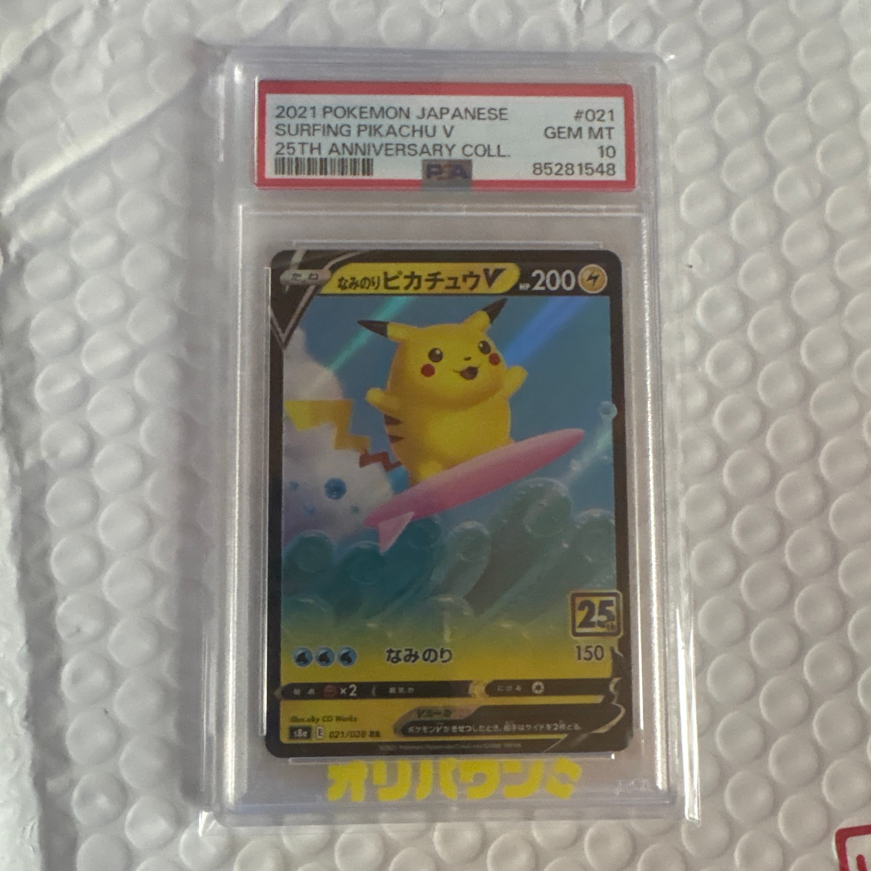 ピカチュウ P [SV-P 291](プロモーションカード「SV-P」)の新品/中古