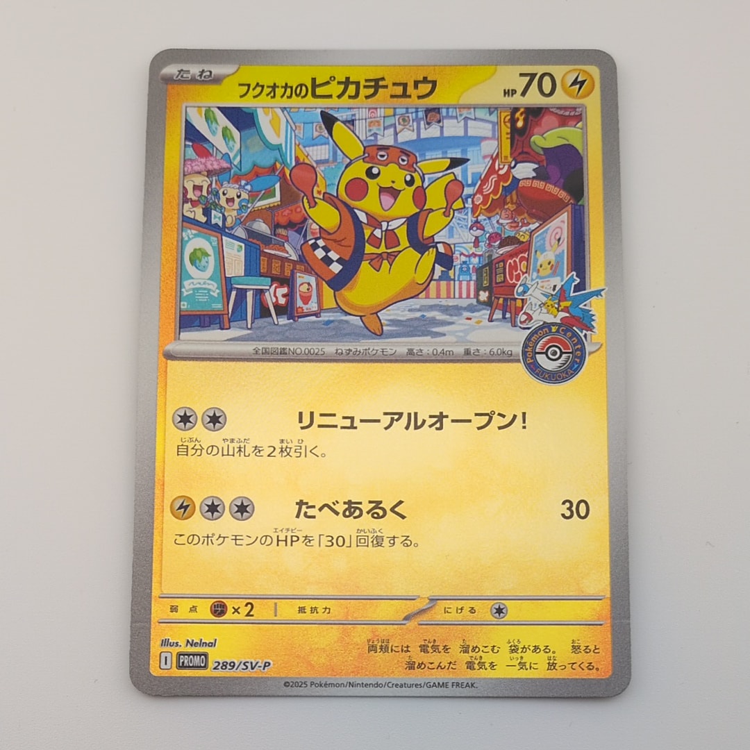 ギャラドスごっこピカチュウ: プロモ[XY-P 151/XY-P](プロモーション