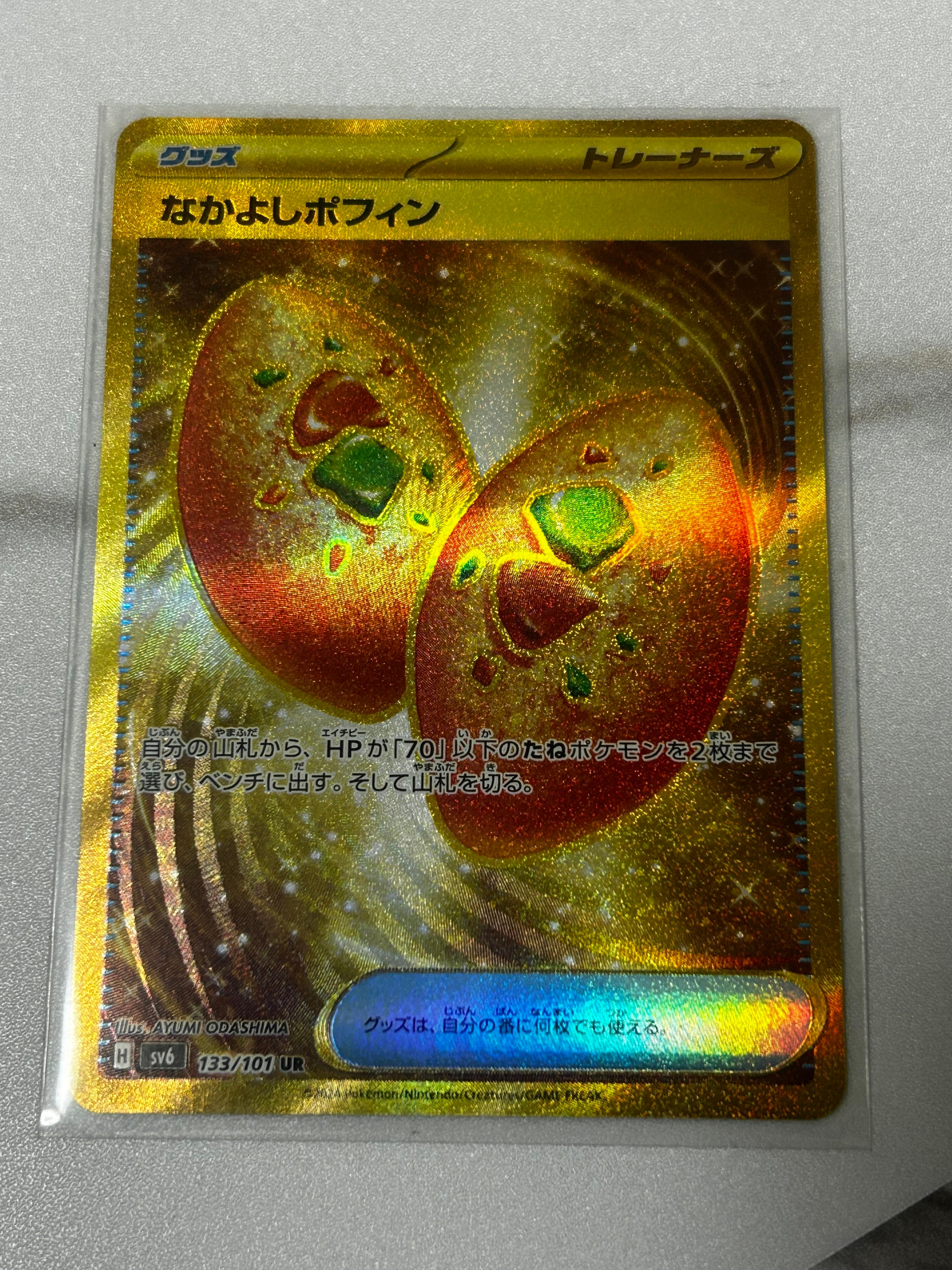 Buddy-Buddy Poffin UR [SV6 133/101](Expansion Pack "Mask of Change")